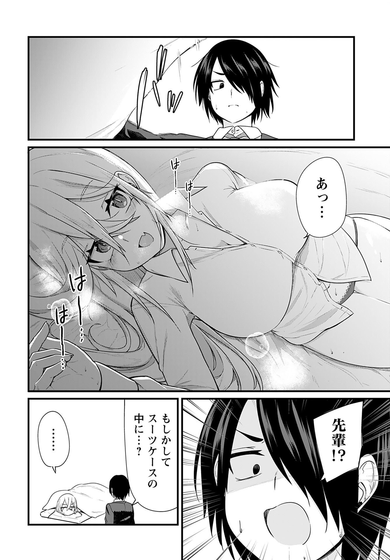 Mikudashi Ibari wa Mikudashitai Chapter 10 page 16 - nihonkuni.com