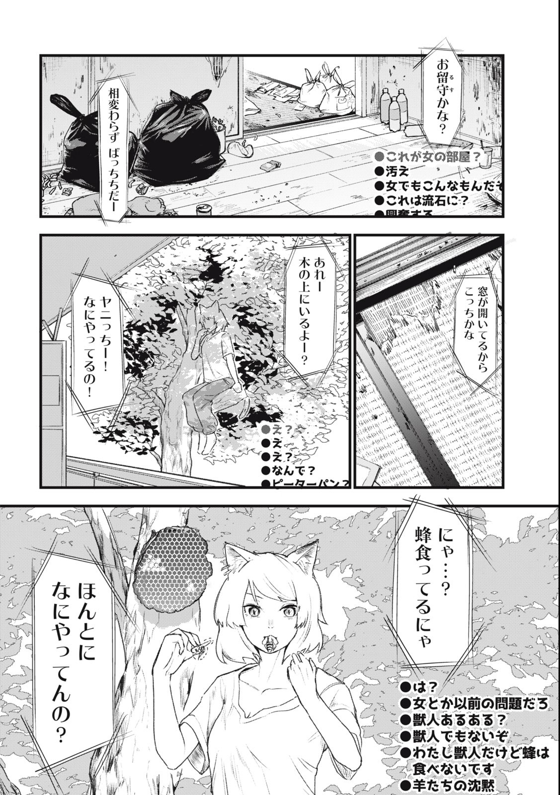 Read YANI NEKO Chapter 35 [High Quality / Full] - Page 4 - nicomanga.com