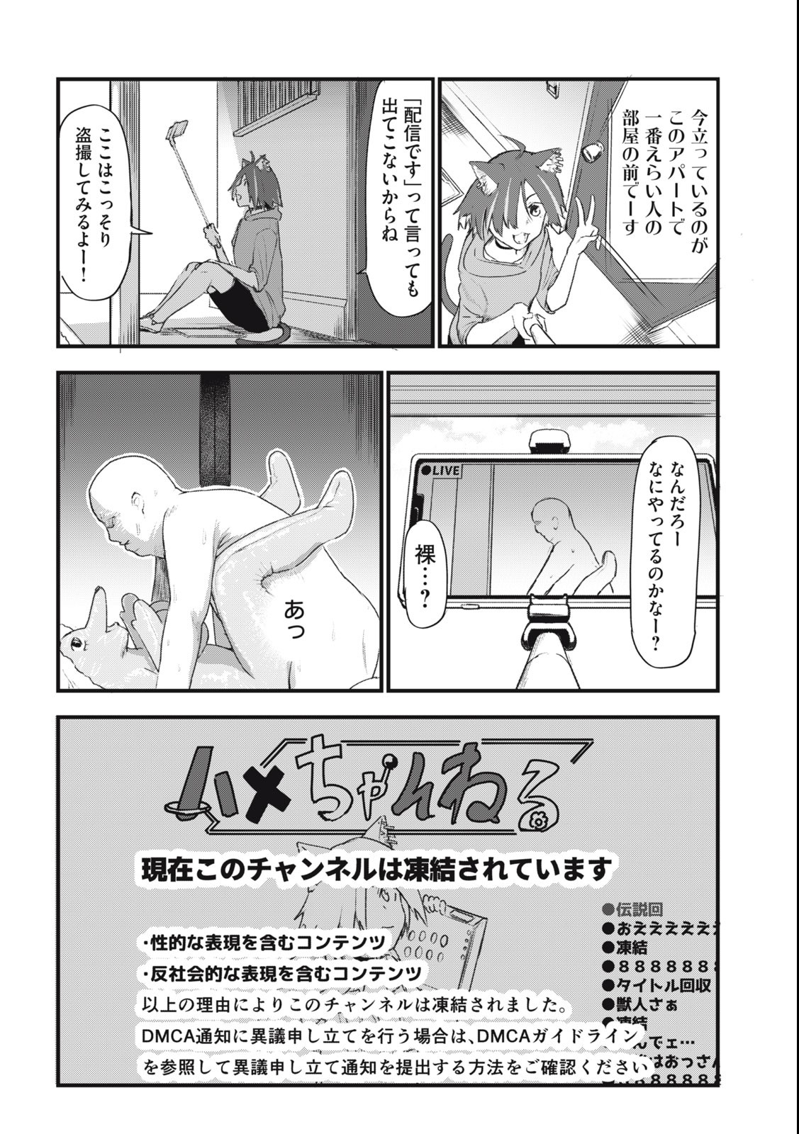 Read YANI NEKO Chapter 35 [High Quality / Full] - Page 6 - nicomanga.com