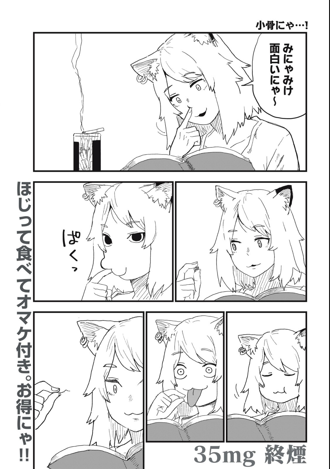 Read YANI NEKO Chapter 35 [High Quality / Full] - Page 7 - nicomanga.com