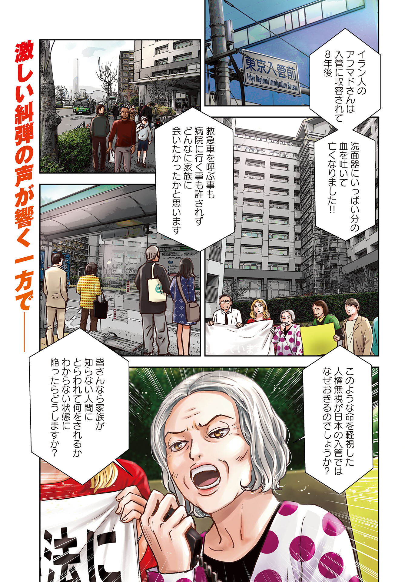 Delicious Underground: Kokusai Jinzai Bank yori Chapter 6 page 3 - nihonkuni.com