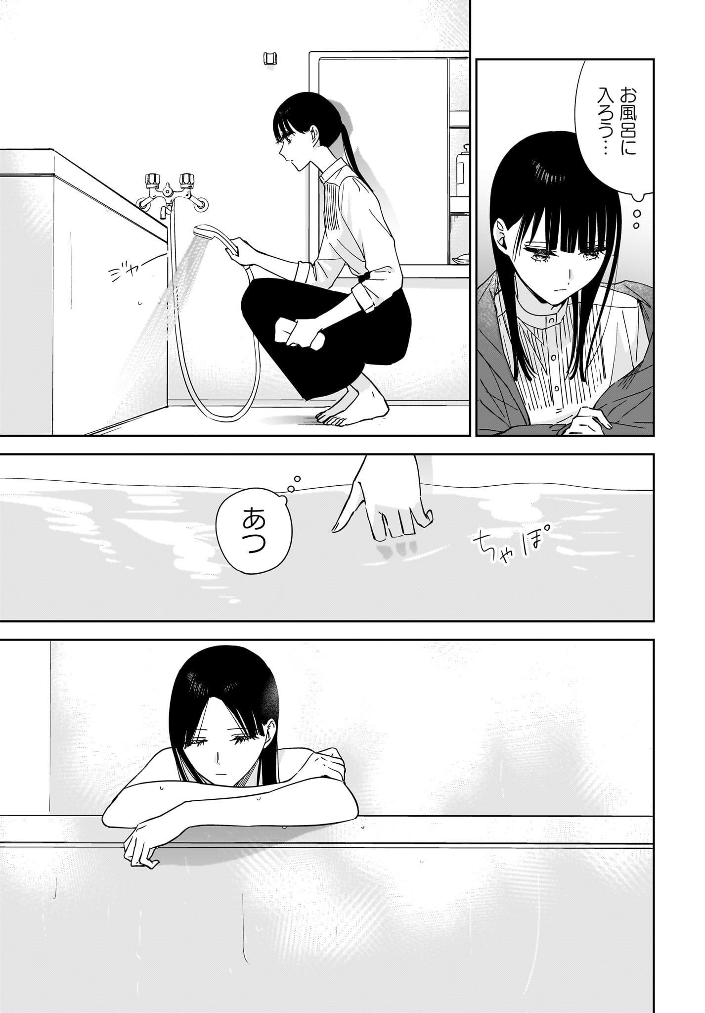 My Sister's Best Friend, My Lover Chap 17 - Pic 15