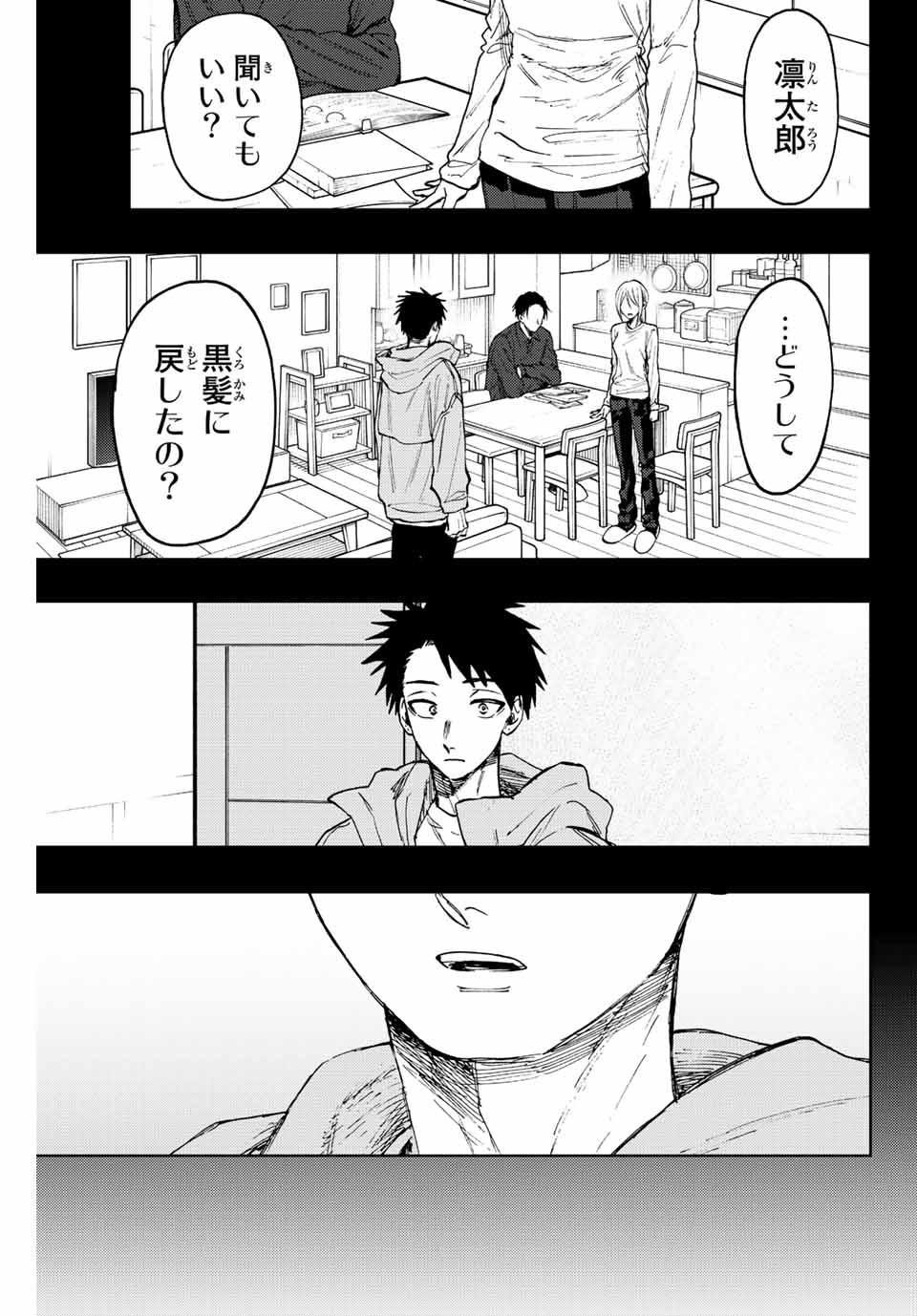Read KAORU HANA WA RIN TO SAKU Chapter 75 [High Quality / Full] - Page 1 - nicomanga.net