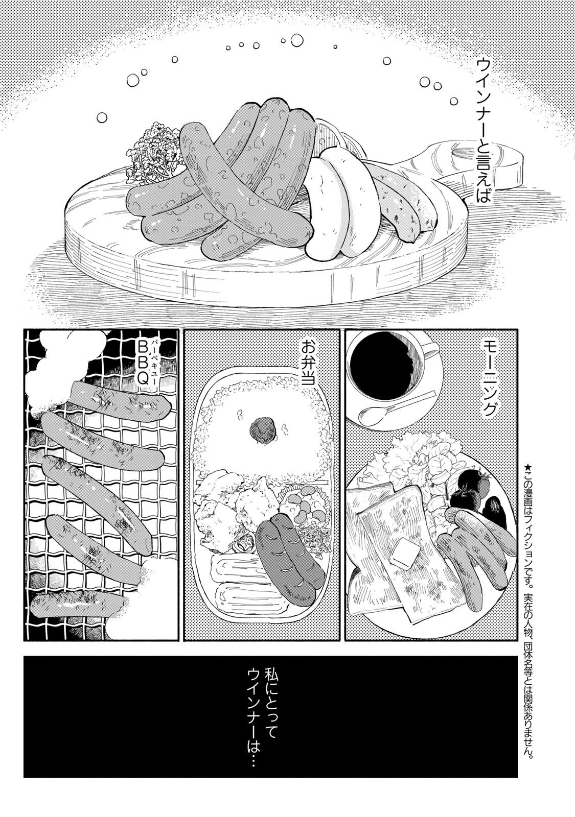 Read TACHINOMI LADY Chapter 18 [High Quality / Full] - Page 1 - nicomanga.com