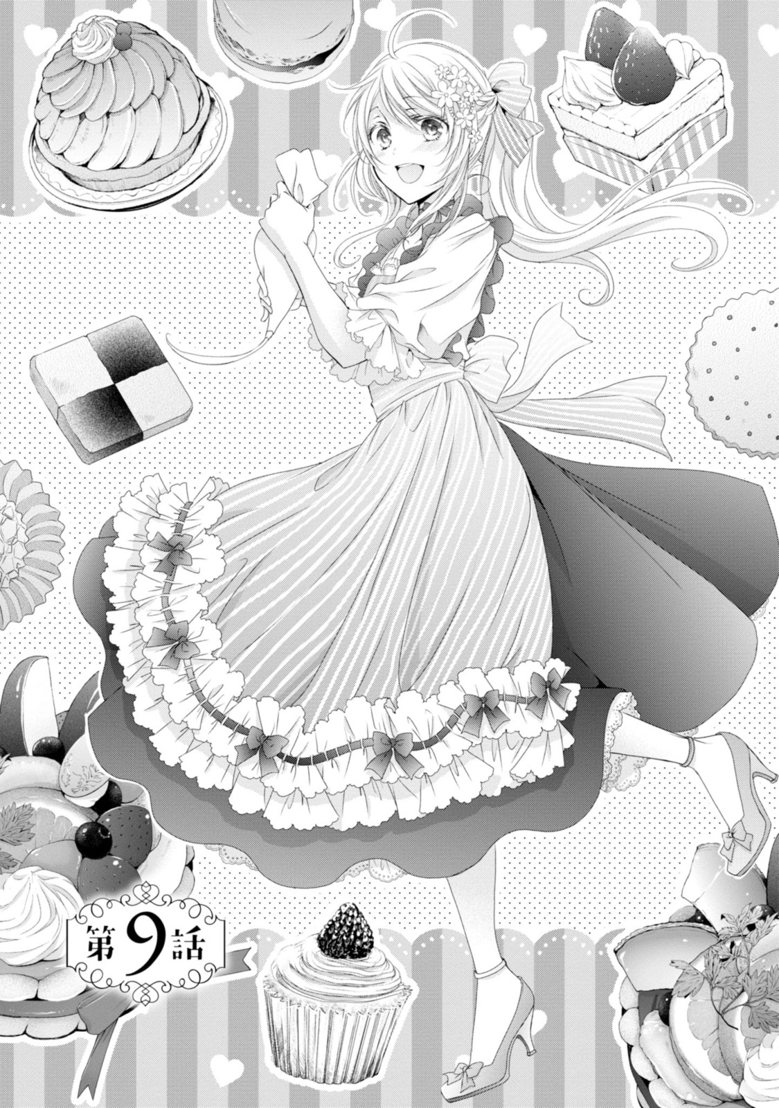 Read OUJI-SAMA NI DEKIAI SARETE KOMATTEMASU ~TENSEI HEROINE, OTOME GAME FUNTOUKI~ Chapter 9.1 [High Quality / Full] - Page 1 - nicomanga.net