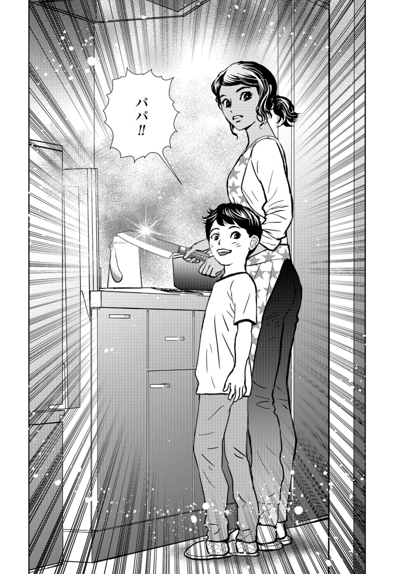 Delicious Underground: Kokusai Jinzai Bank yori Chapter 6 page 17 - nihonkuni.com