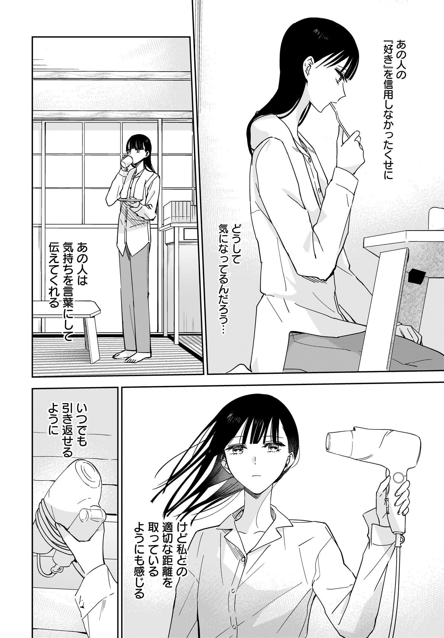My Sister's Best Friend, My Lover Chap 17 - Pic 18