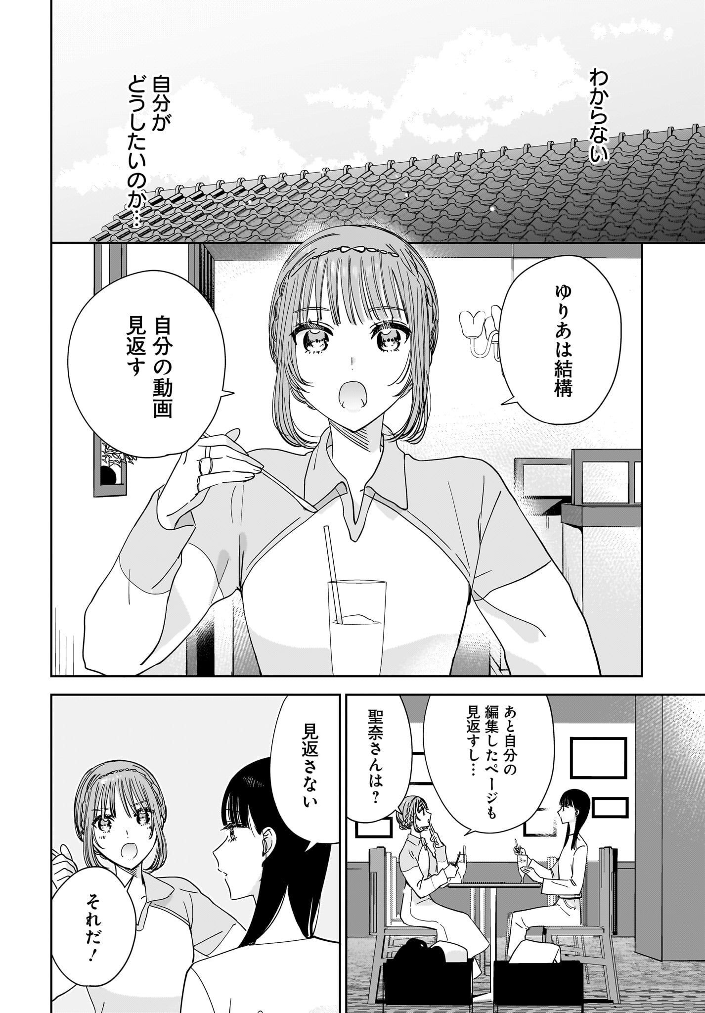 My Sister's Best Friend, My Lover Chap 17 - Pic 20