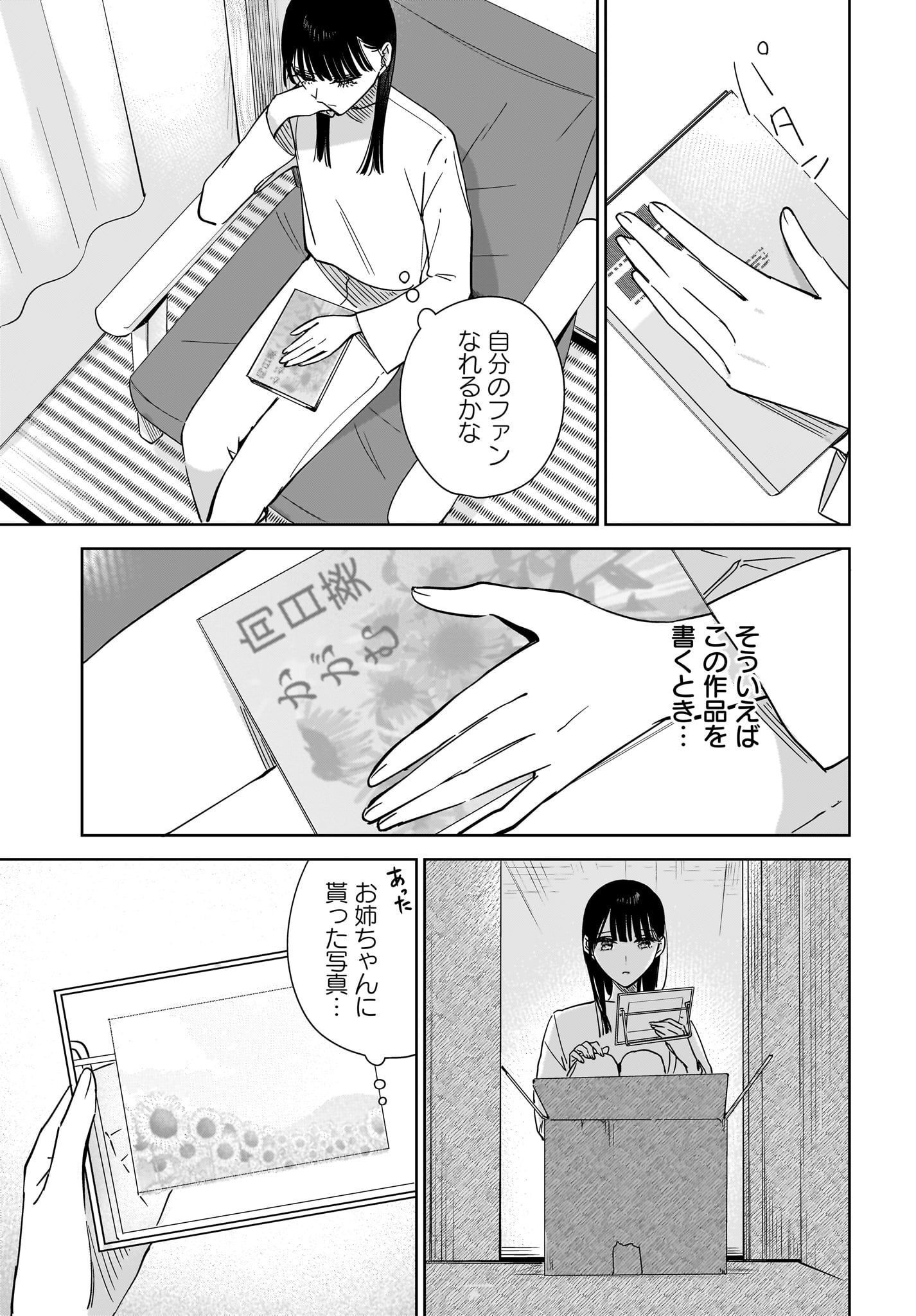 My Sister's Best Friend, My Lover Chap 17 - Pic 23