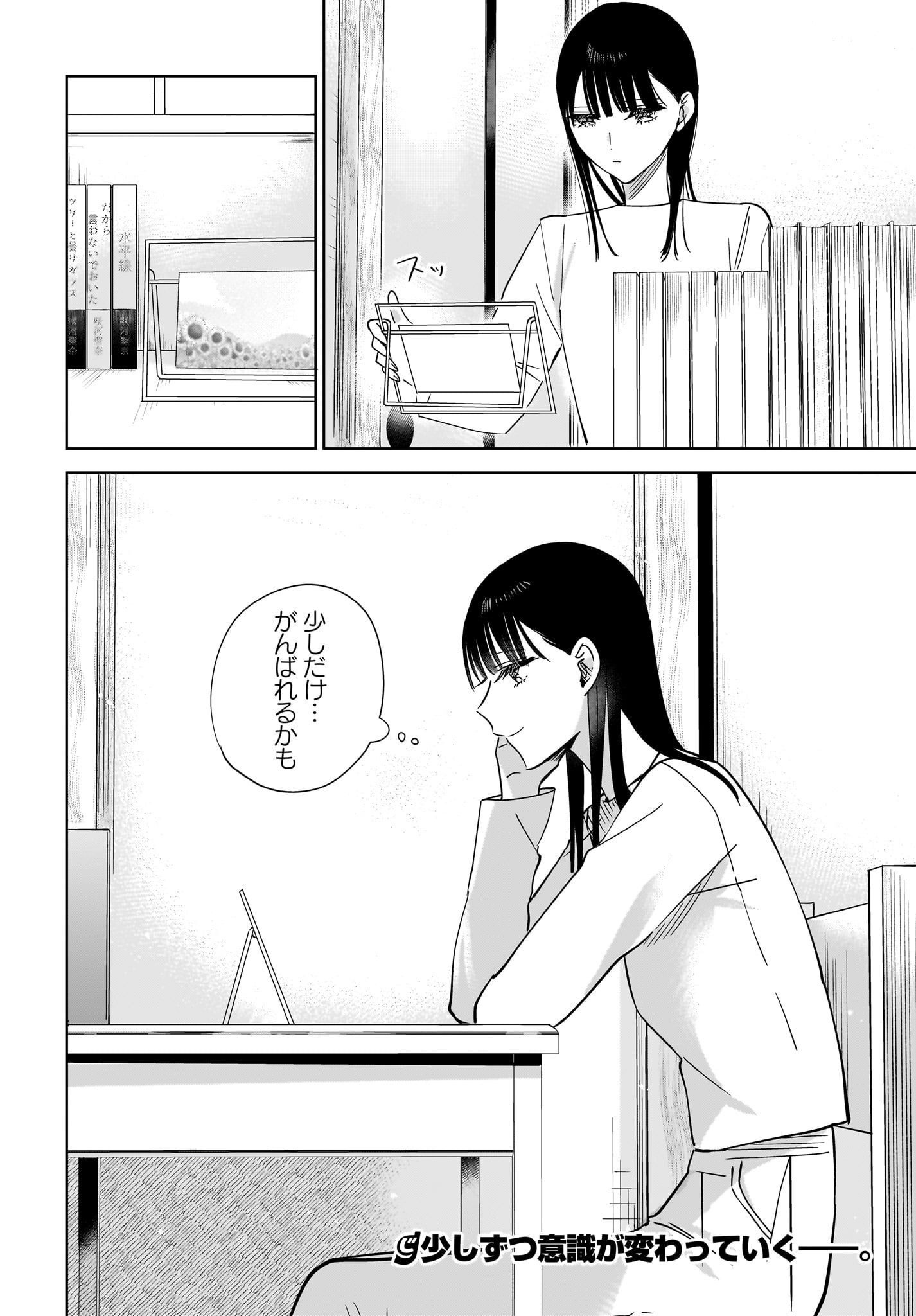 My Sister's Best Friend, My Lover Chap 17 - Pic 24