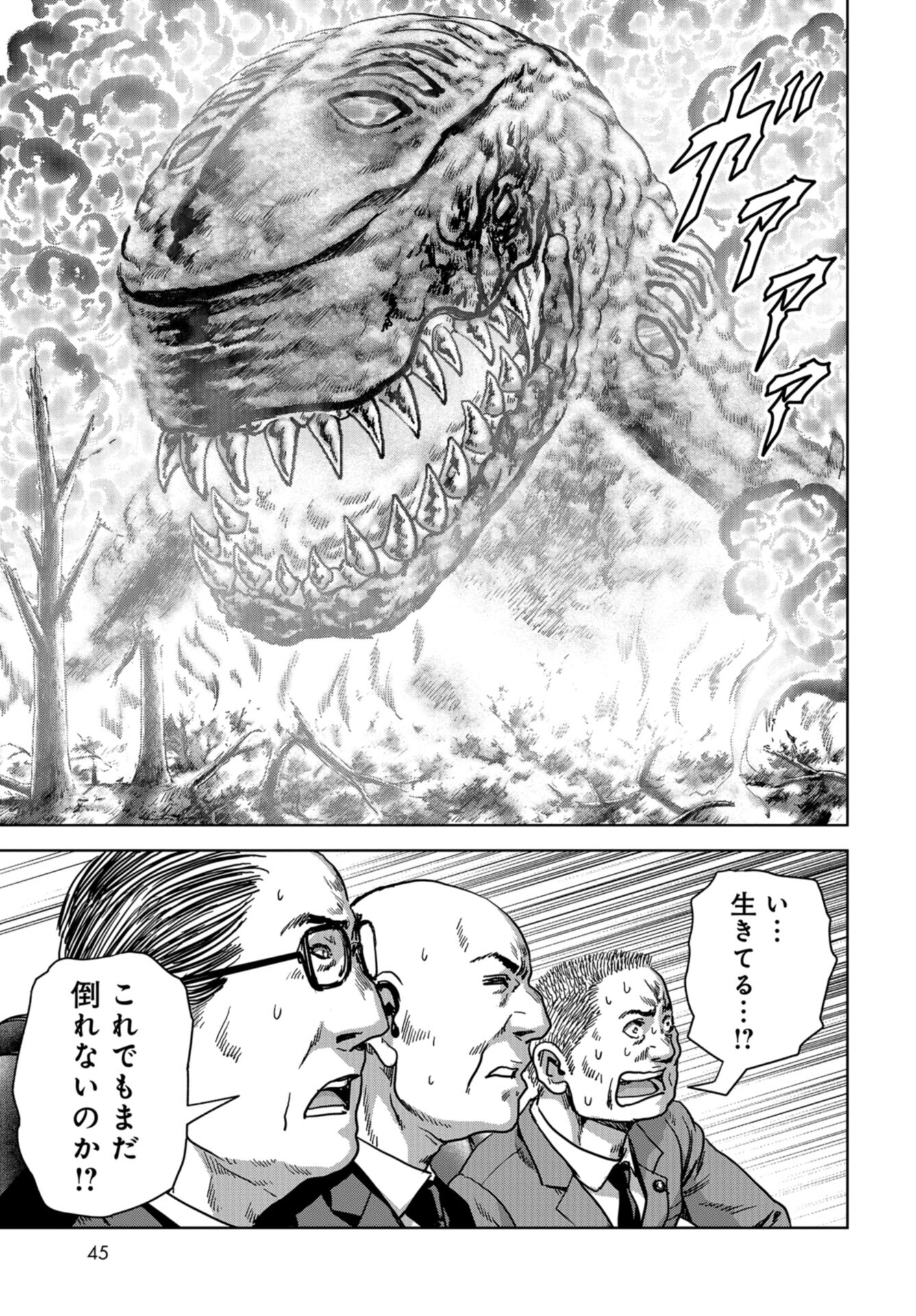 Kaijuu Jieitai: Task Force for Paranormal Disaster Management Chap 38 - Pic 7