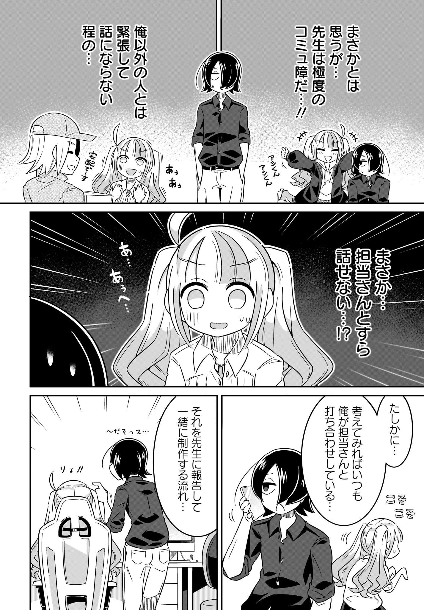 Fuyuriina  Sensei No Ro - Bai Chap 2 - Pic 6