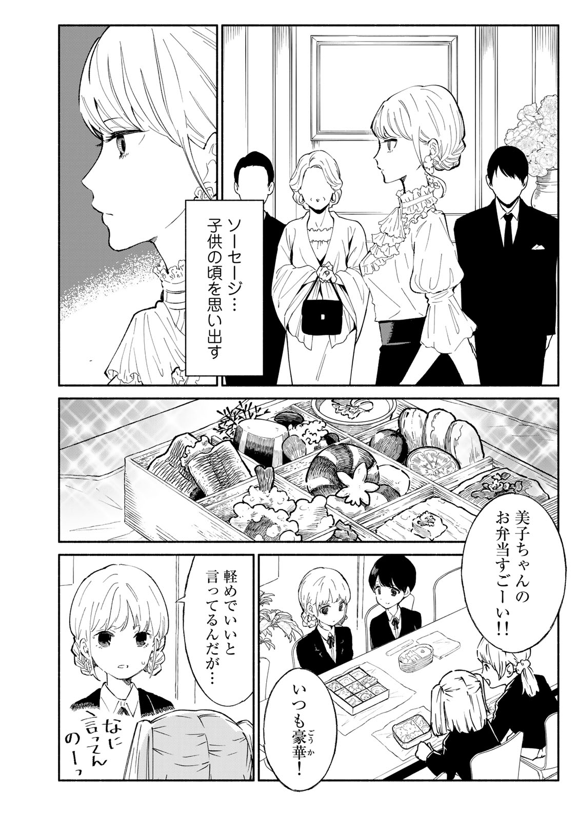 Read TACHINOMI LADY Chapter 18 [High Quality / Full] - Page 4 - nicomanga.com