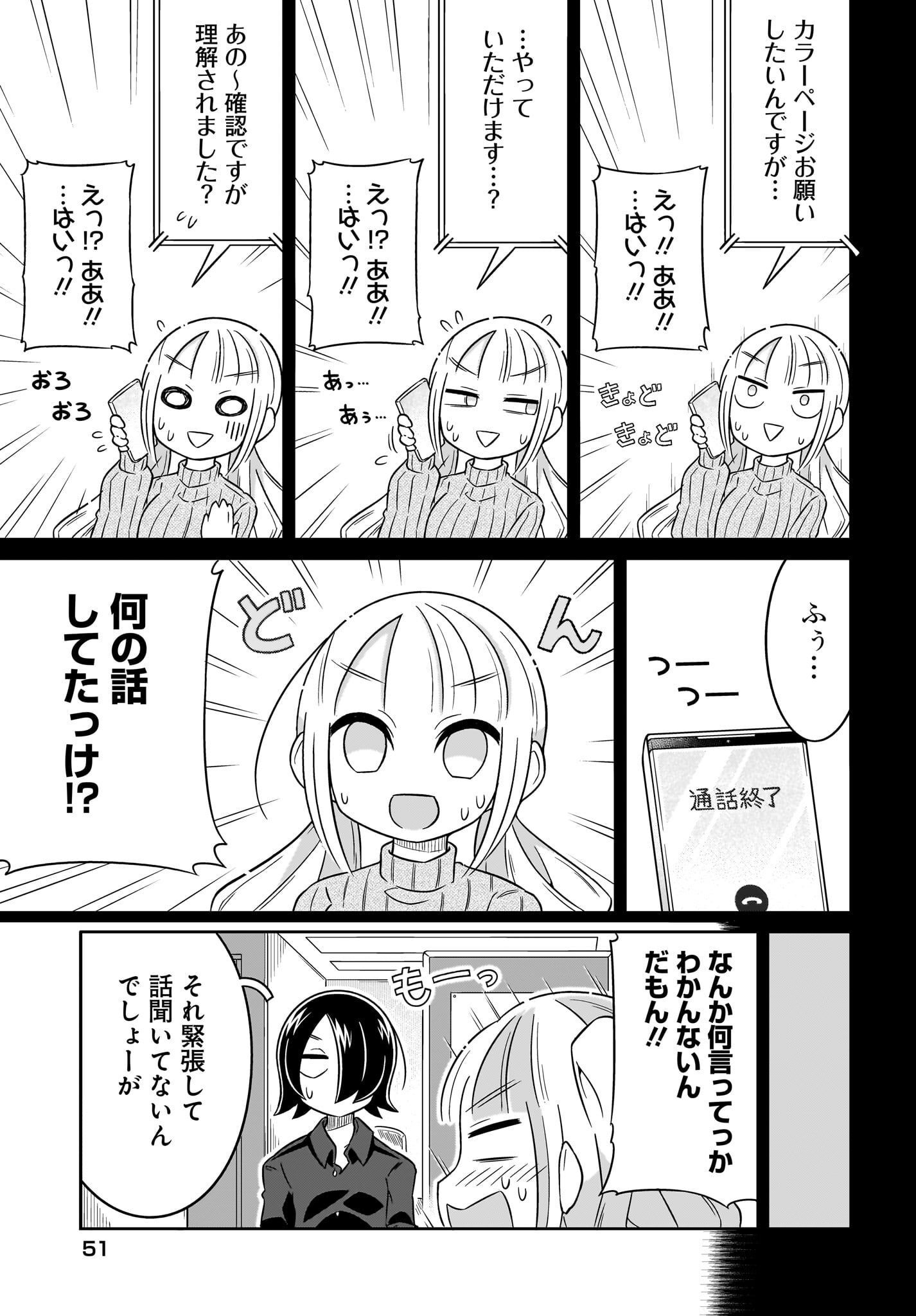 Fuyuriina  Sensei No Ro - Bai Chap 2 - Pic 9