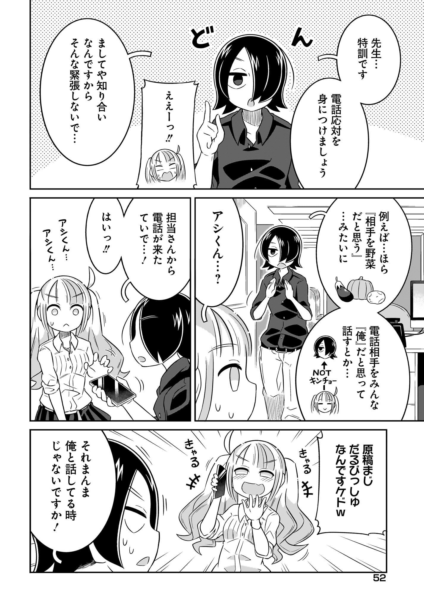 Fuyuriina  Sensei No Ro - Bai Chap 2 - Pic 10