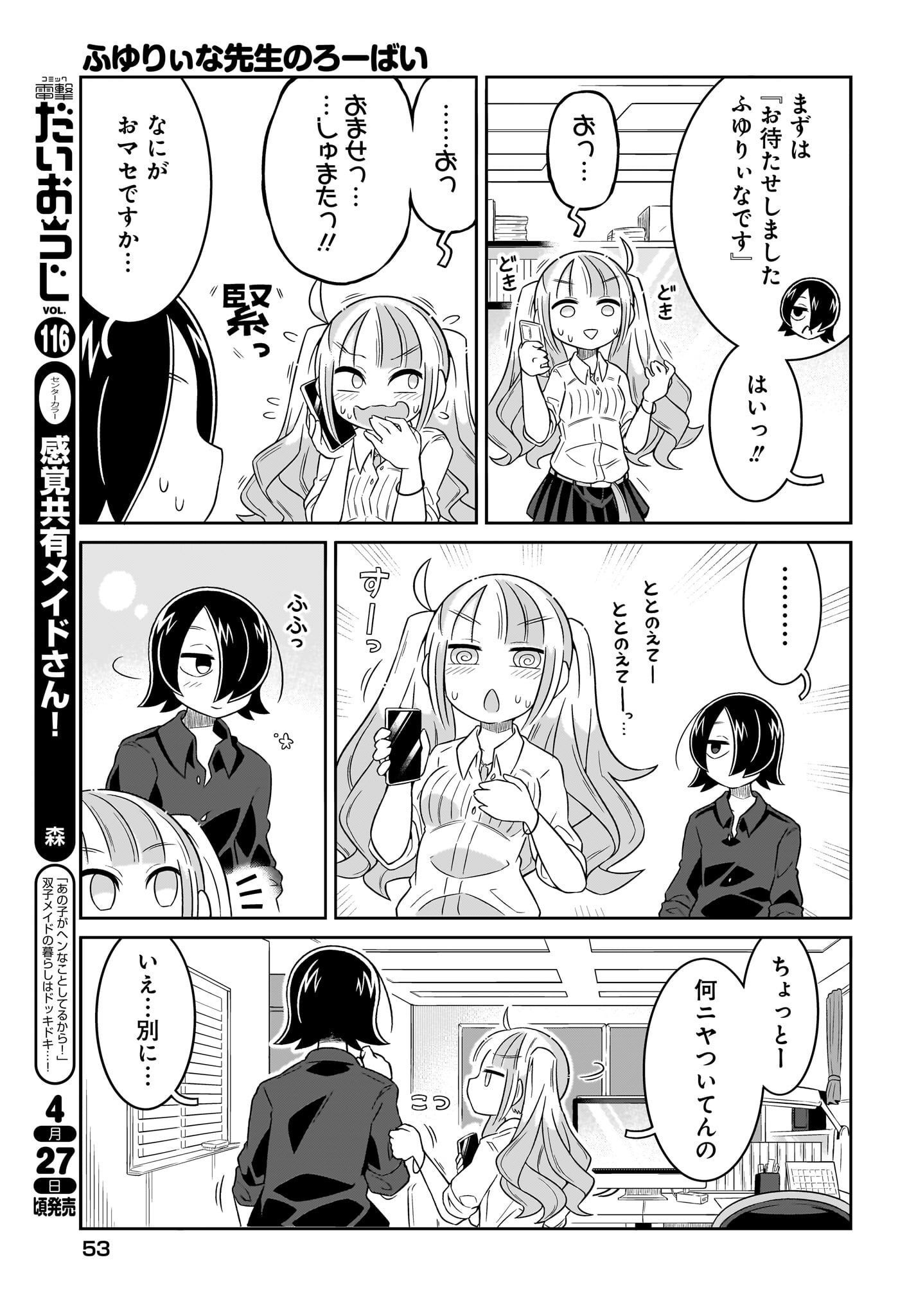 Fuyuriina  Sensei No Ro - Bai Chap 2 - Pic 11