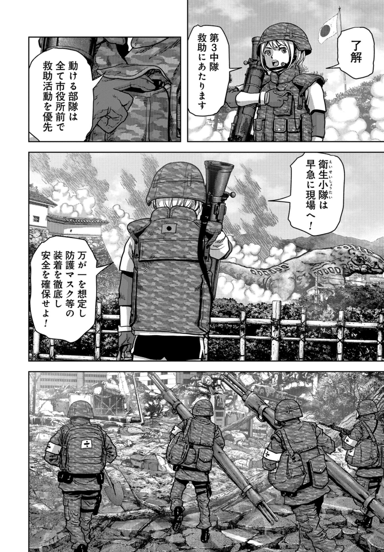 Kaijuu Jieitai: Task Force for Paranormal Disaster Management Chap 38 - Pic 14