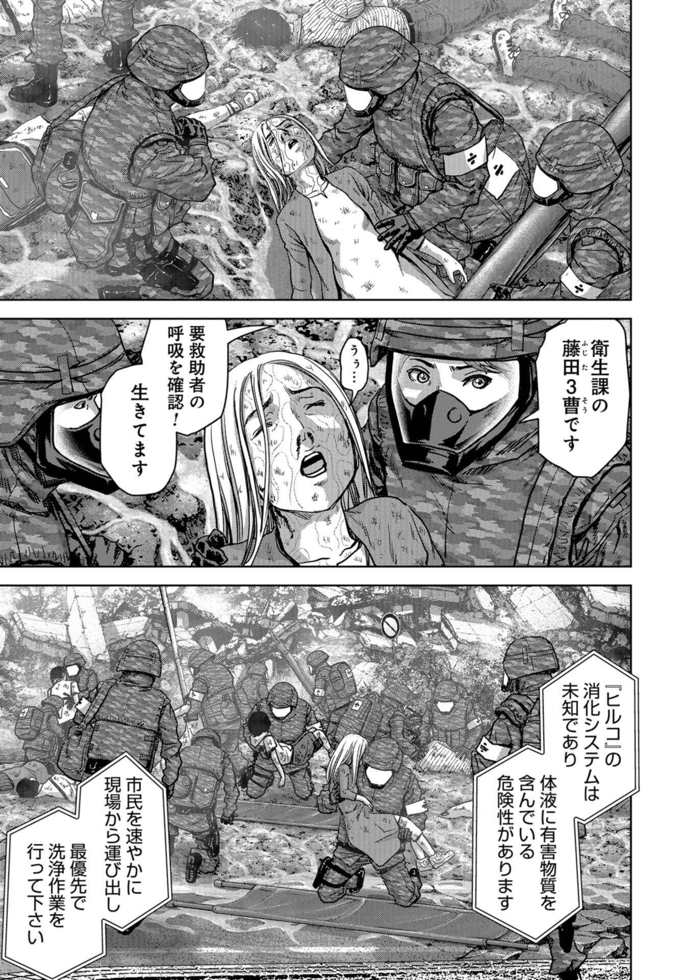Kaijuu Jieitai: Task Force for Paranormal Disaster Management Chap 38 - Pic 15