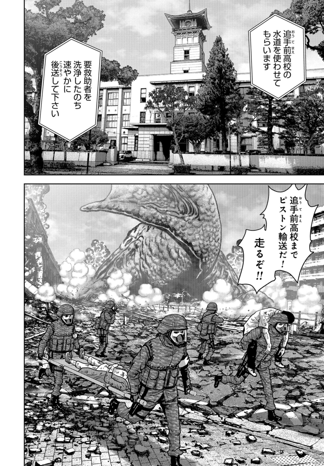 Kaijuu Jieitai: Task Force for Paranormal Disaster Management Chap 38 - Pic 16
