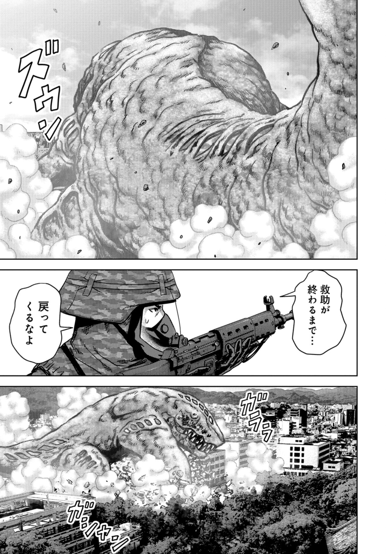 Kaijuu Jieitai: Task Force for Paranormal Disaster Management Chap 38 - Pic 17