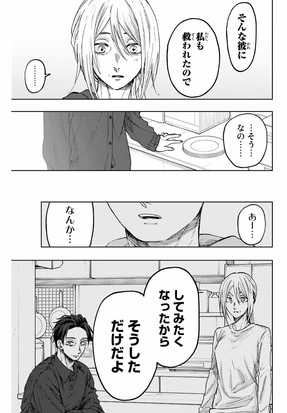 Read KAORU HANA WA RIN TO SAKU Chapter 75 [High Quality / Full] - Page 5 - nicomanga.net