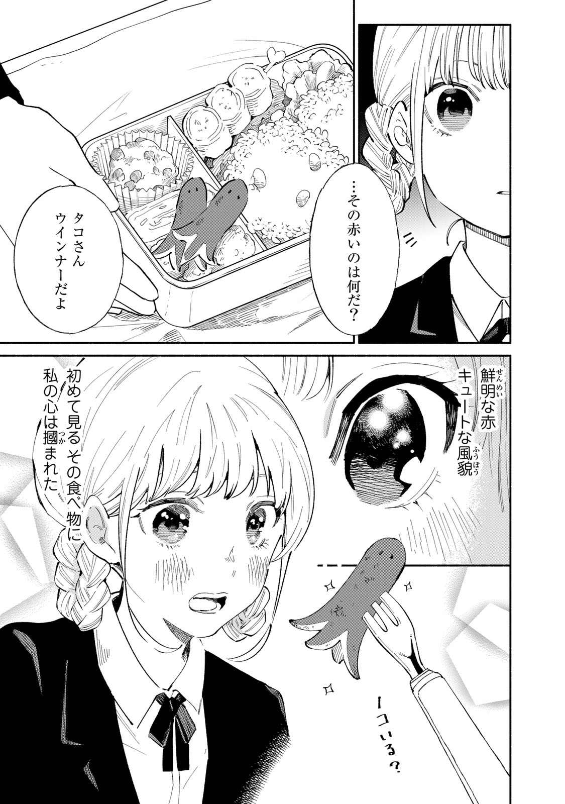 Read TACHINOMI LADY Chapter 18 [High Quality / Full] - Page 5 - nicomanga.com
