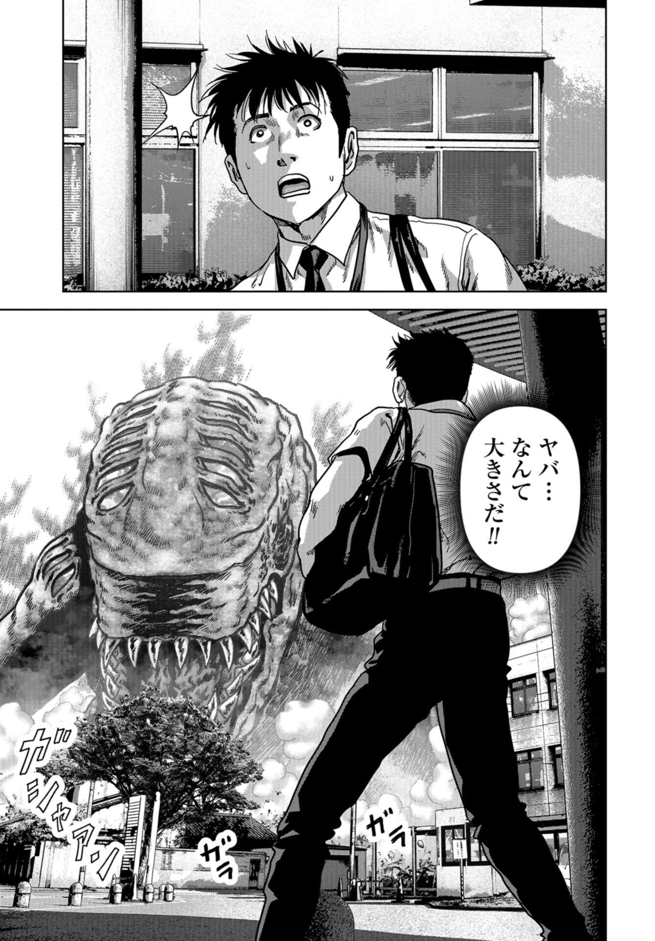 Kaijuu Jieitai: Task Force for Paranormal Disaster Management Chap 38 - Pic 21