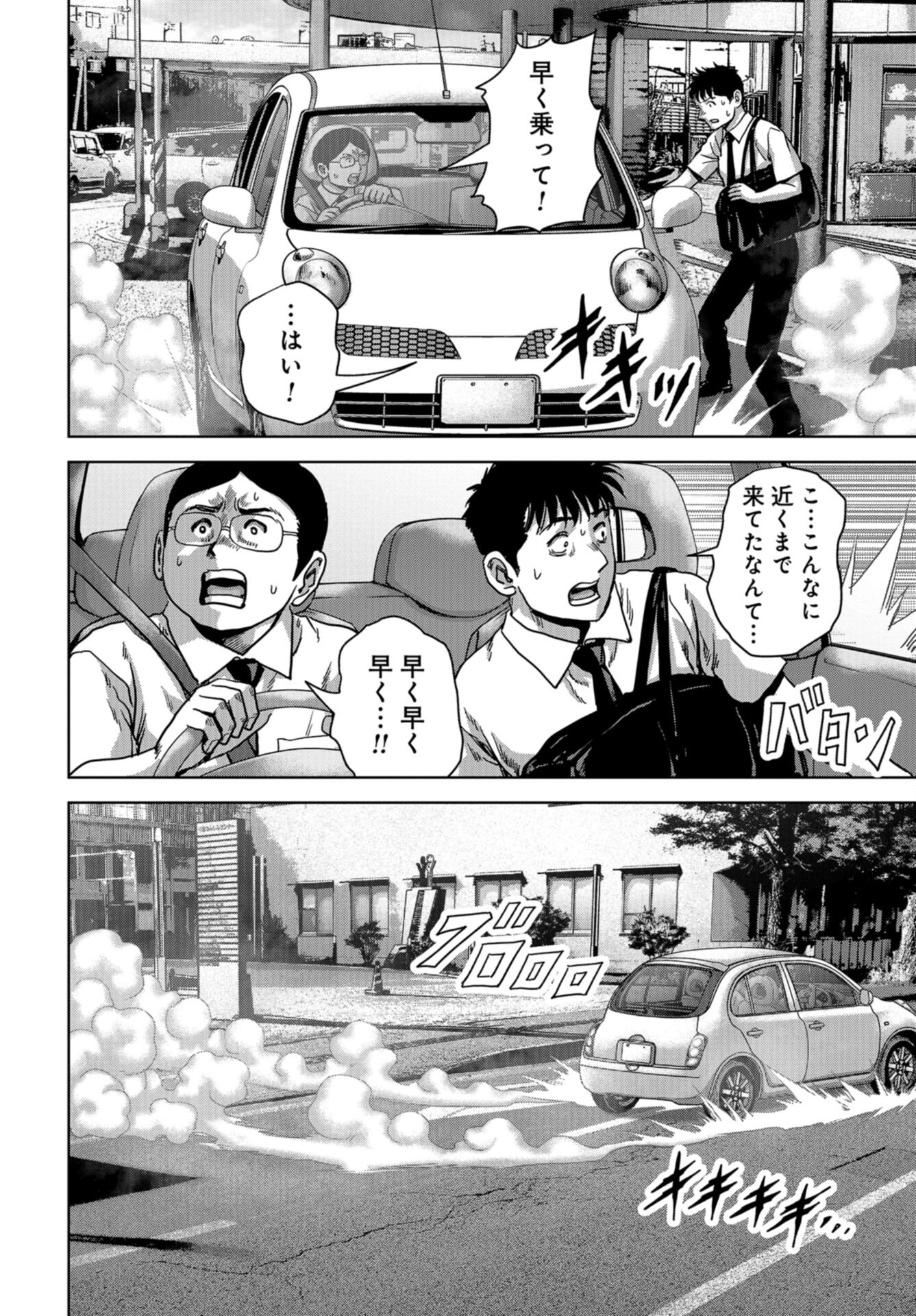 Kaijuu Jieitai: Task Force for Paranormal Disaster Management Chap 38 - Pic 22
