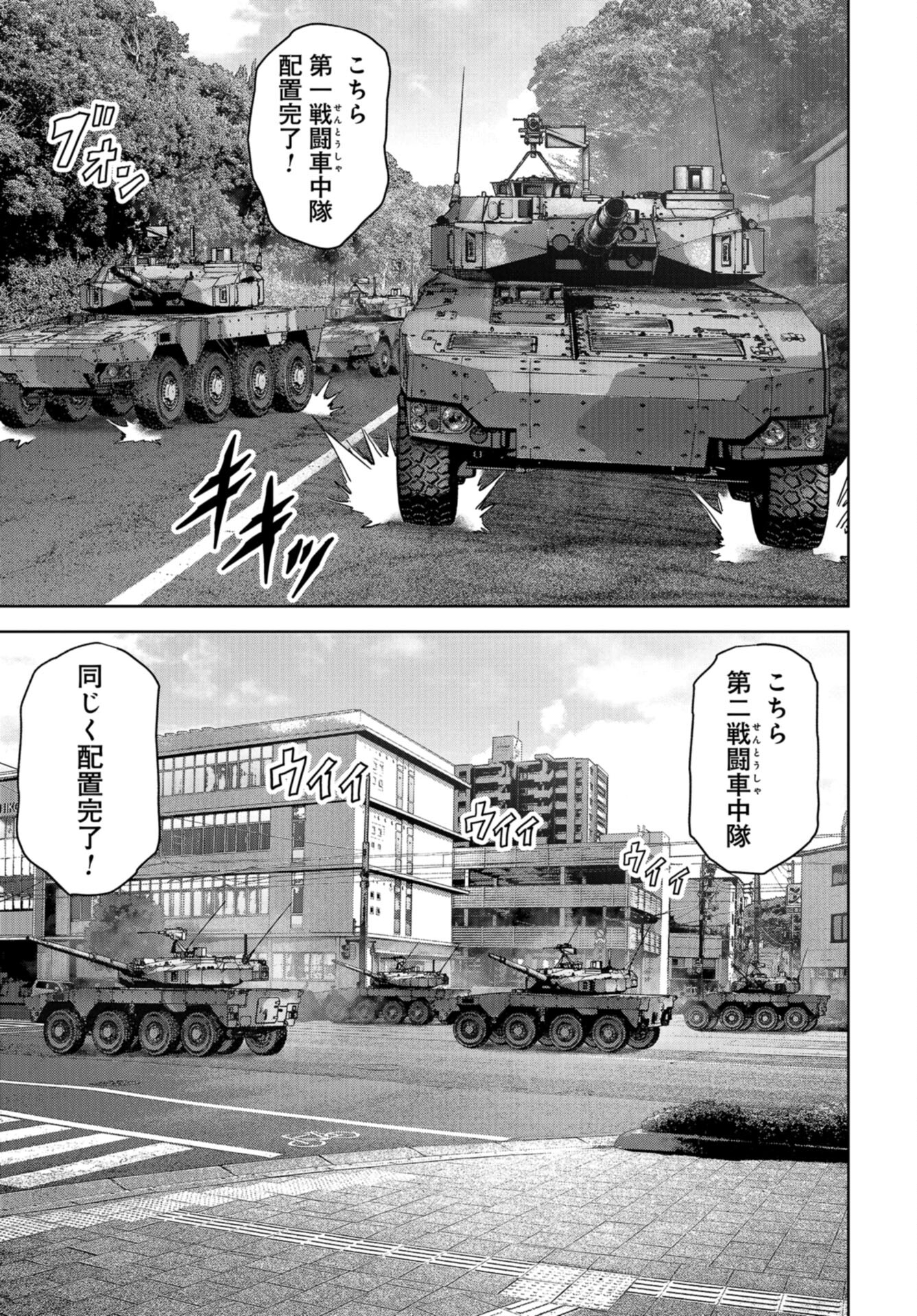 Kaijuu Jieitai: Task Force for Paranormal Disaster Management Chap 38 - Pic 25