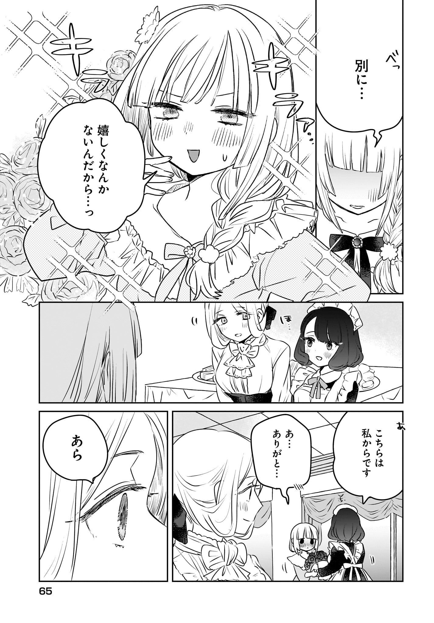 Kankaku Kyoyu Maid-san! Chap 7 - Pic 5