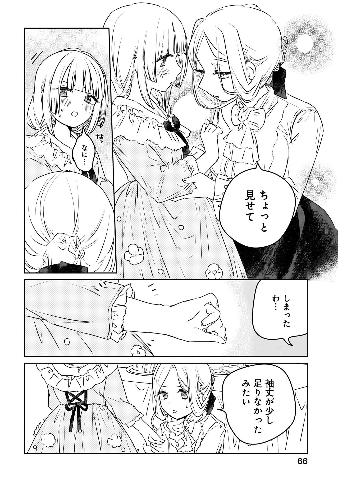 Kankaku Kyoyu Maid-san! Chap 7 - Pic 6