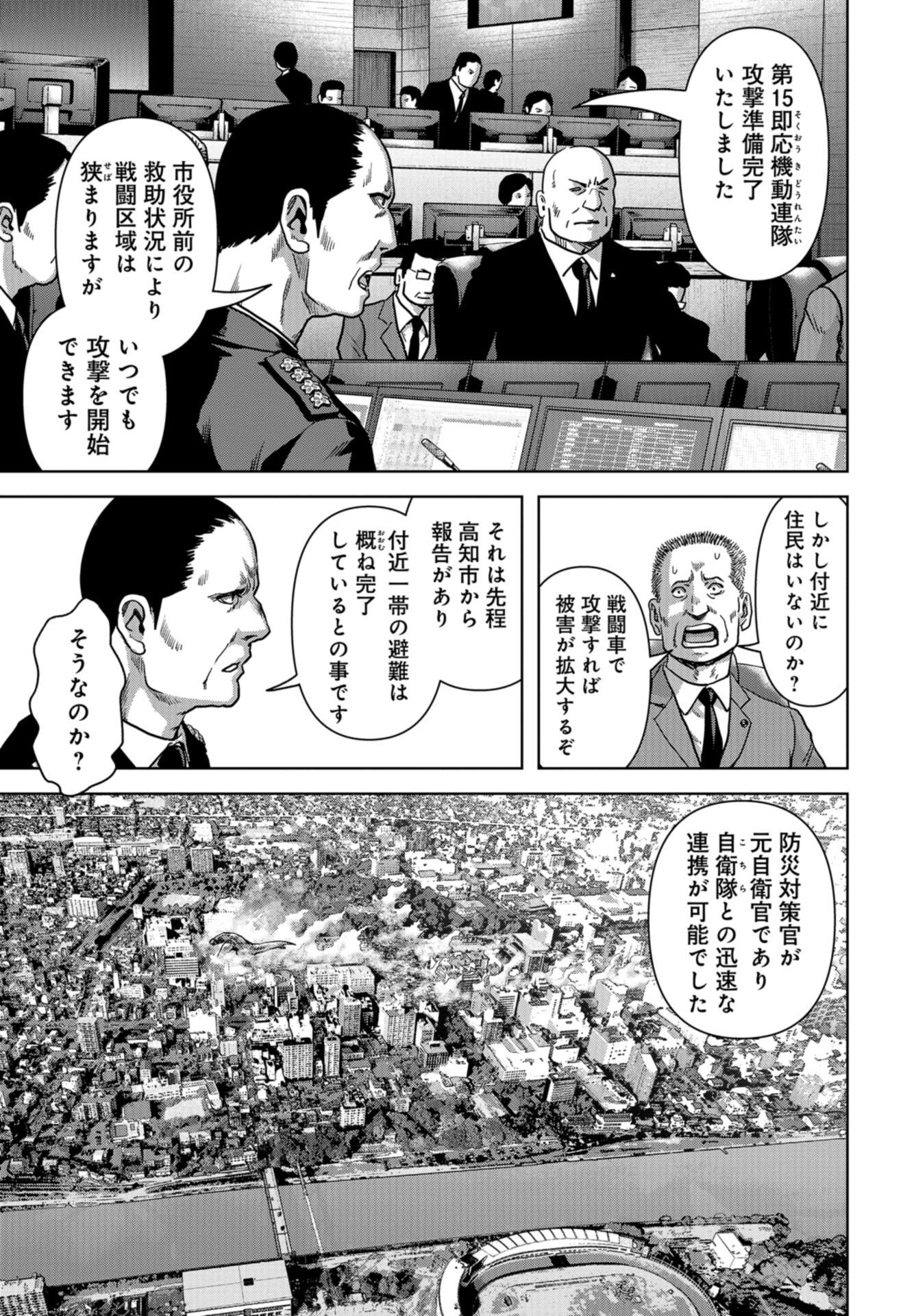 Kaijuu Jieitai: Task Force for Paranormal Disaster Management Chap 38 - Pic 27