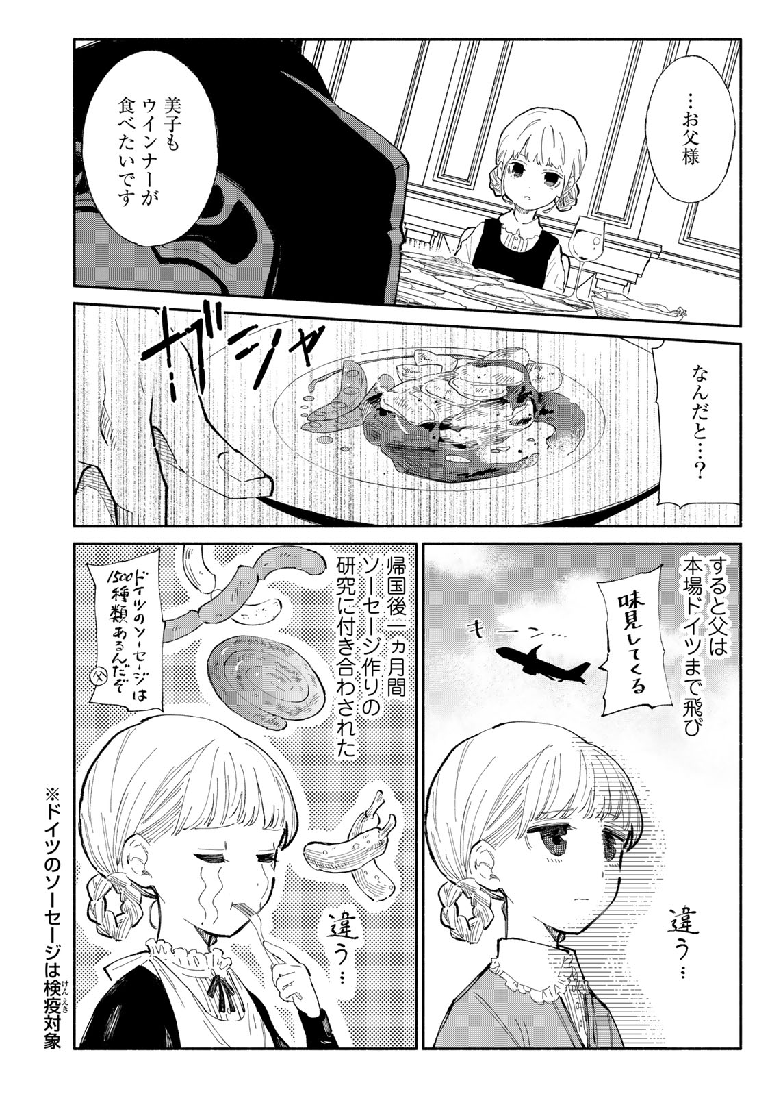 Read TACHINOMI LADY Chapter 18 [High Quality / Full] - Page 6 - nicomanga.com