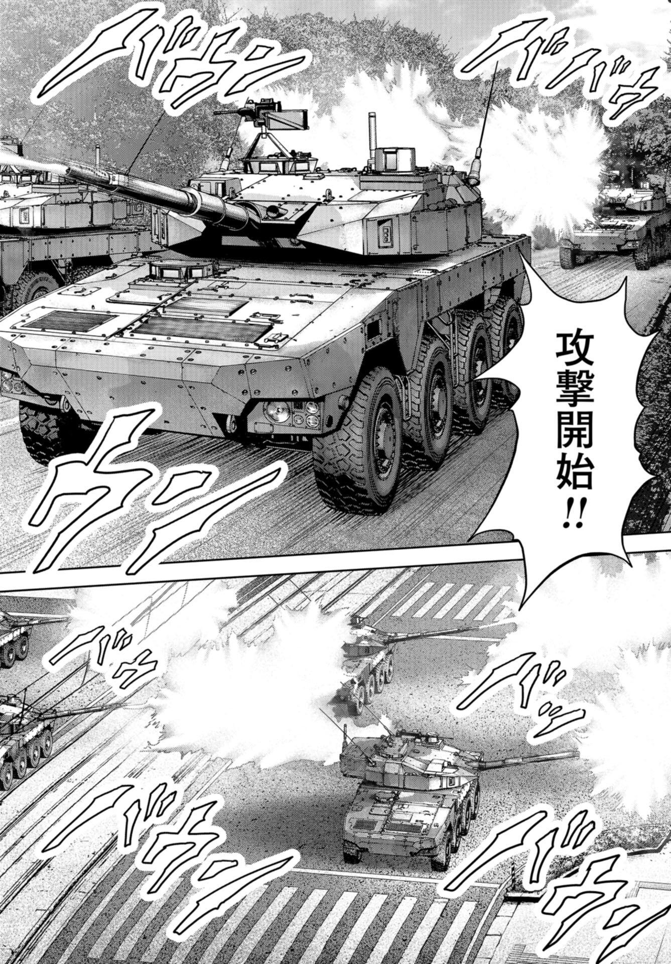 Kaijuu Jieitai: Task Force for Paranormal Disaster Management Chap 38 - Pic 32
