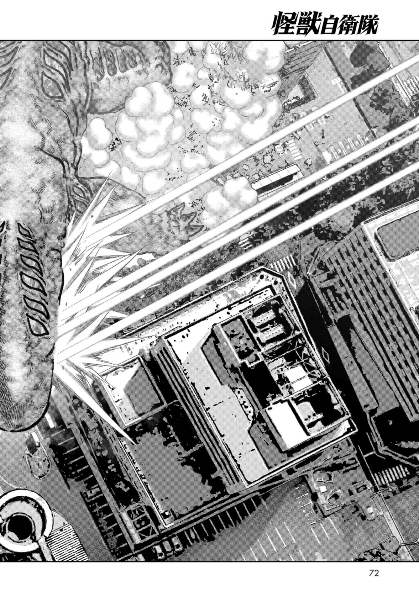 Kaijuu Jieitai: Task Force for Paranormal Disaster Management Chap 38 - Pic 34