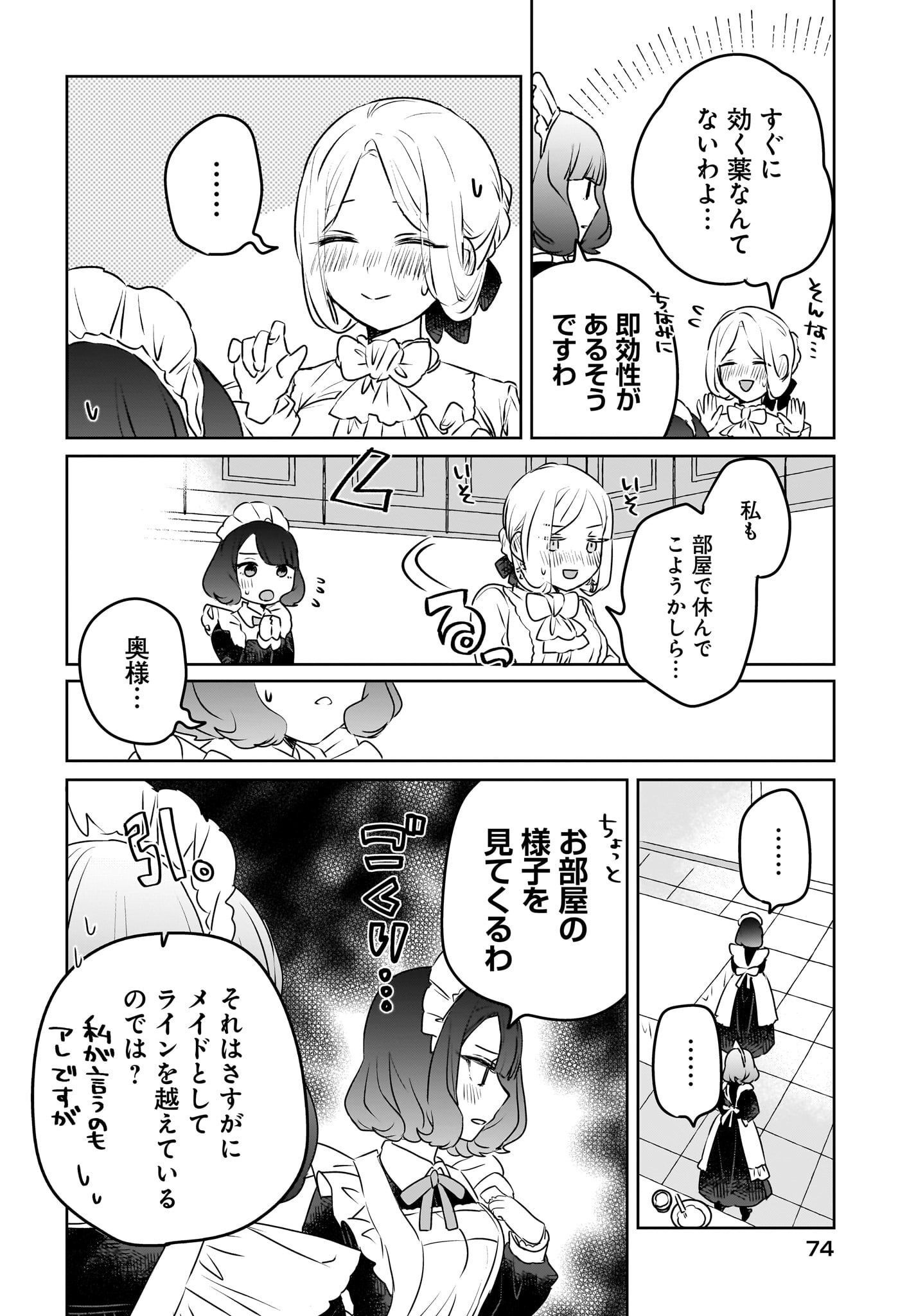 Kankaku Kyoyu Maid-san! Chap 7 - Pic 14