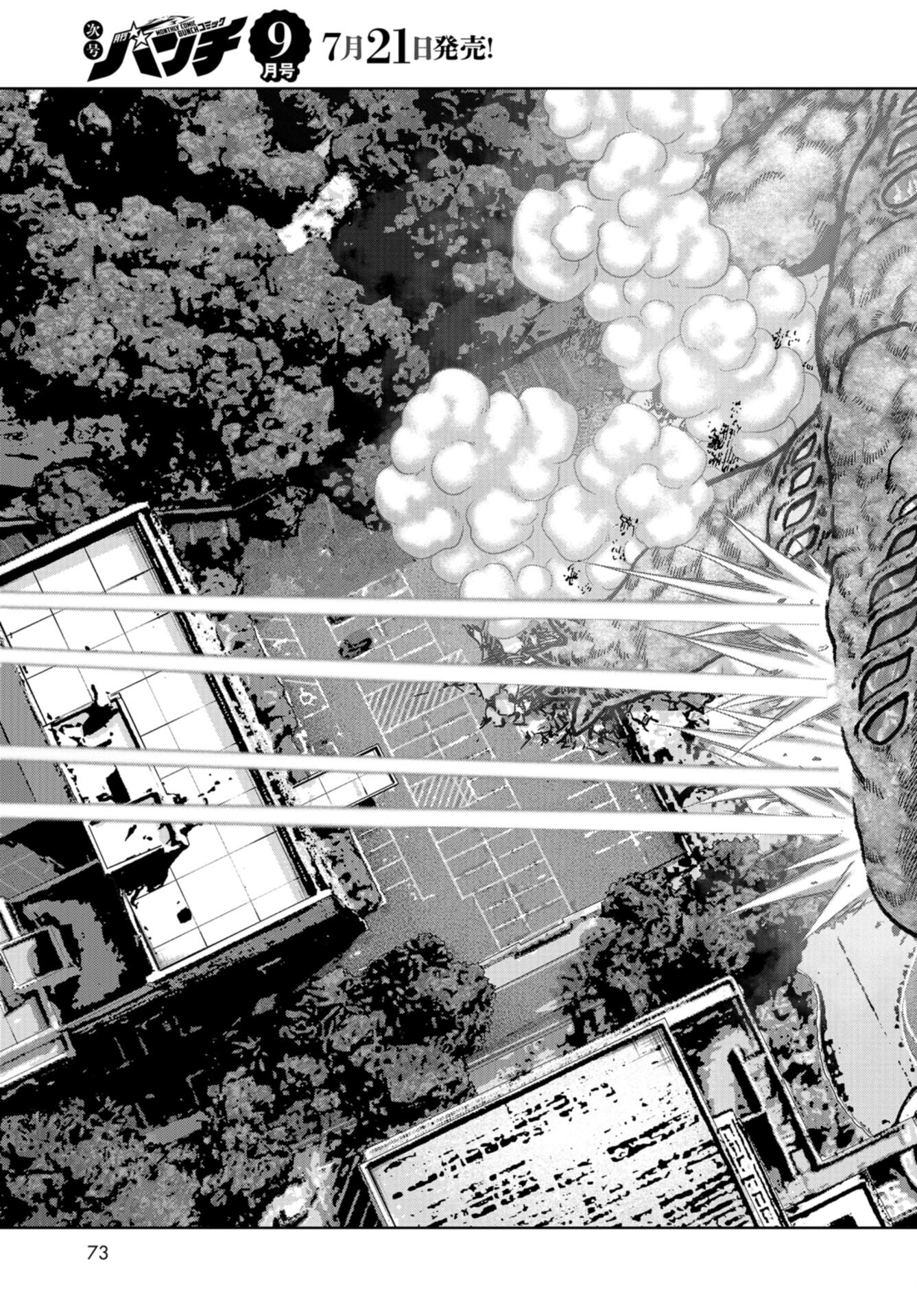 Kaijuu Jieitai: Task Force for Paranormal Disaster Management Chap 38 - Pic 35