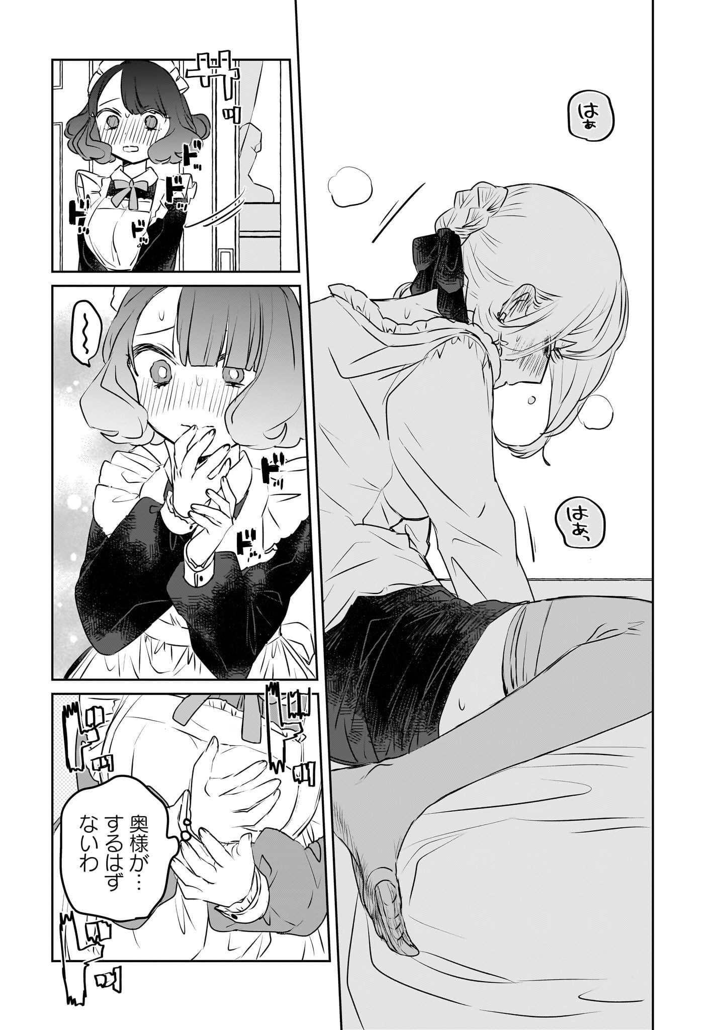 Kankaku Kyoyu Maid-san! Chap 7 - Pic 18