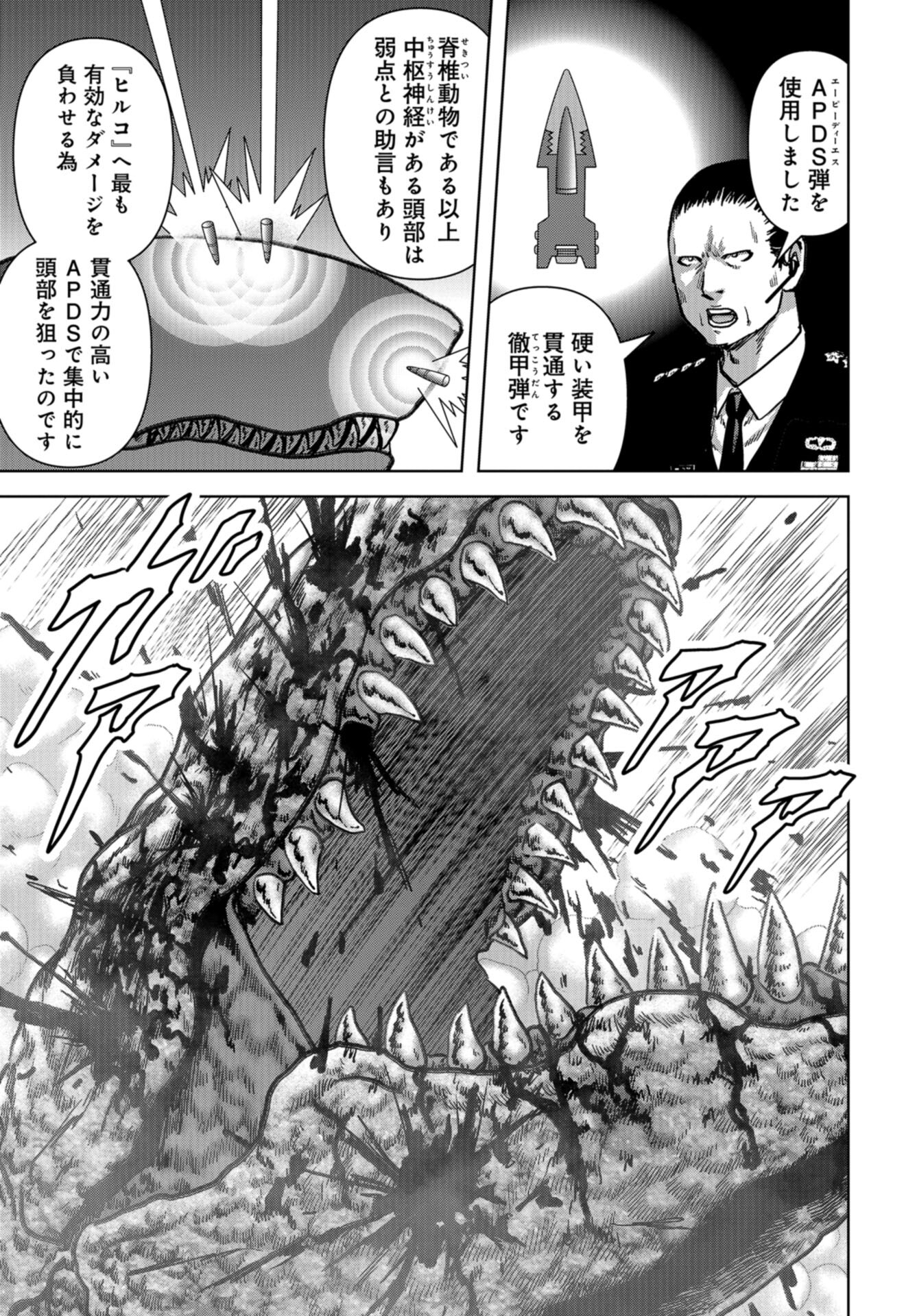 Kaijuu Jieitai: Task Force for Paranormal Disaster Management Chap 38 - Pic 39