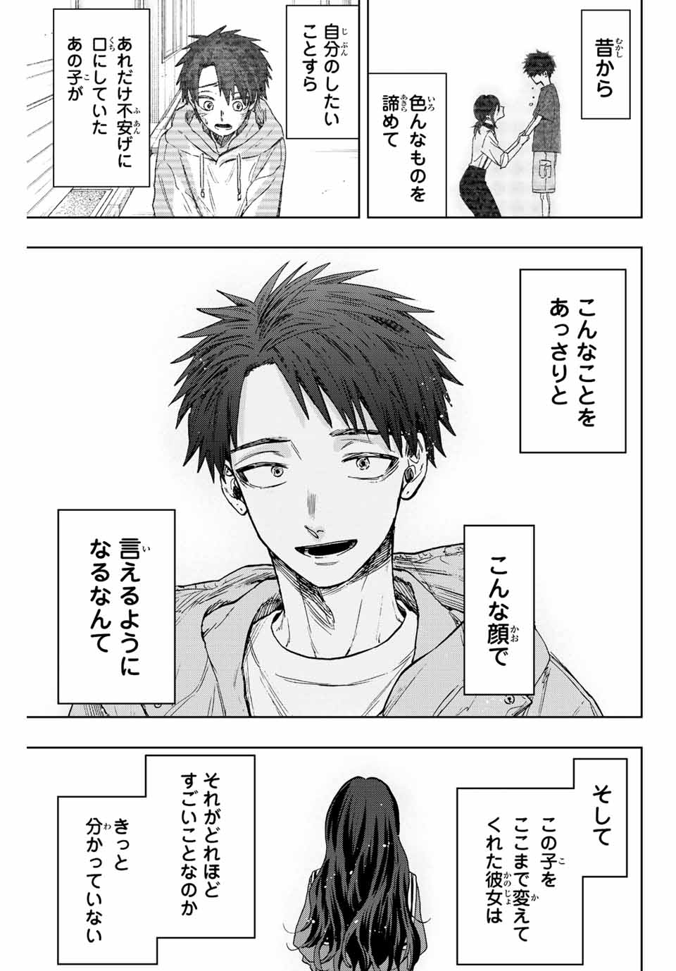 Read KAORU HANA WA RIN TO SAKU Chapter 75 [High Quality / Full] - Page 7 - nicomanga.net