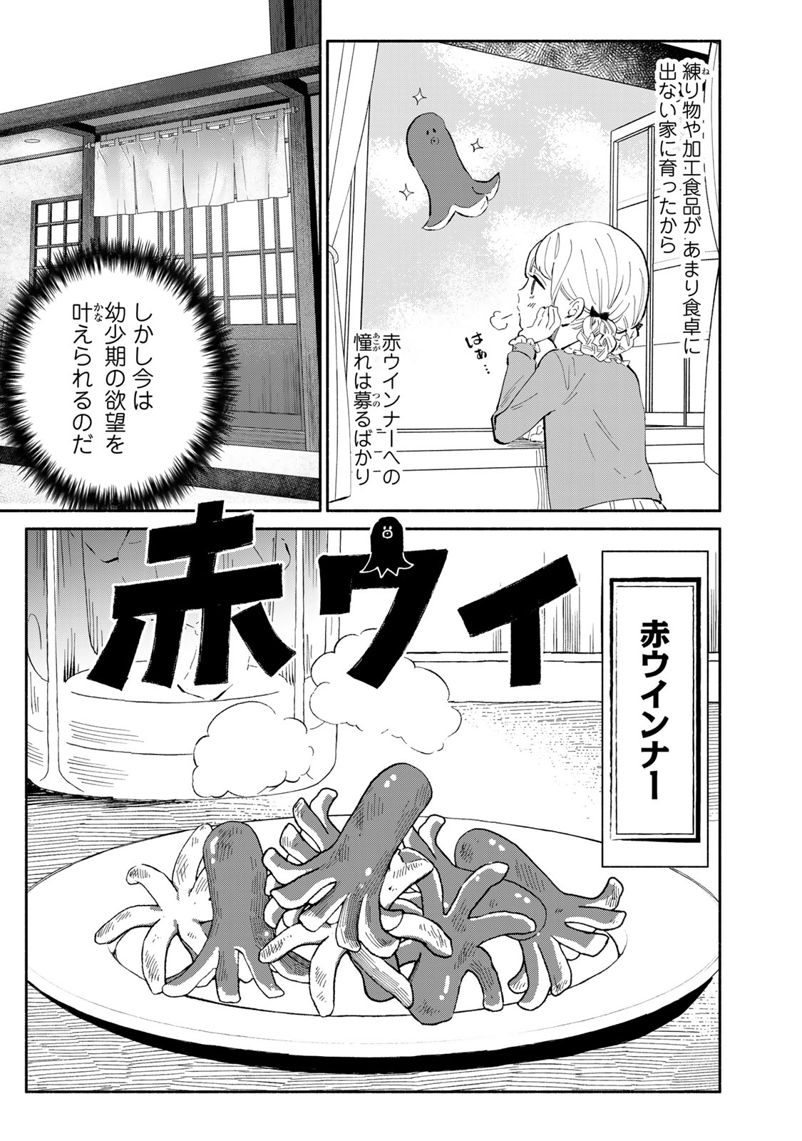 Read TACHINOMI LADY Chapter 18 [High Quality / Full] - Page 7 - nicomanga.com