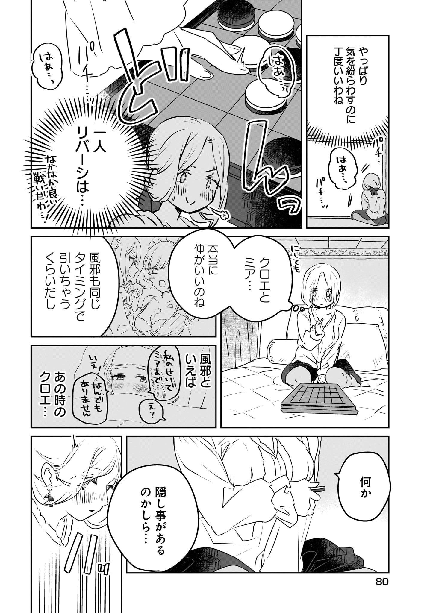 Kankaku Kyoyu Maid-san! Chap 7 - Pic 20