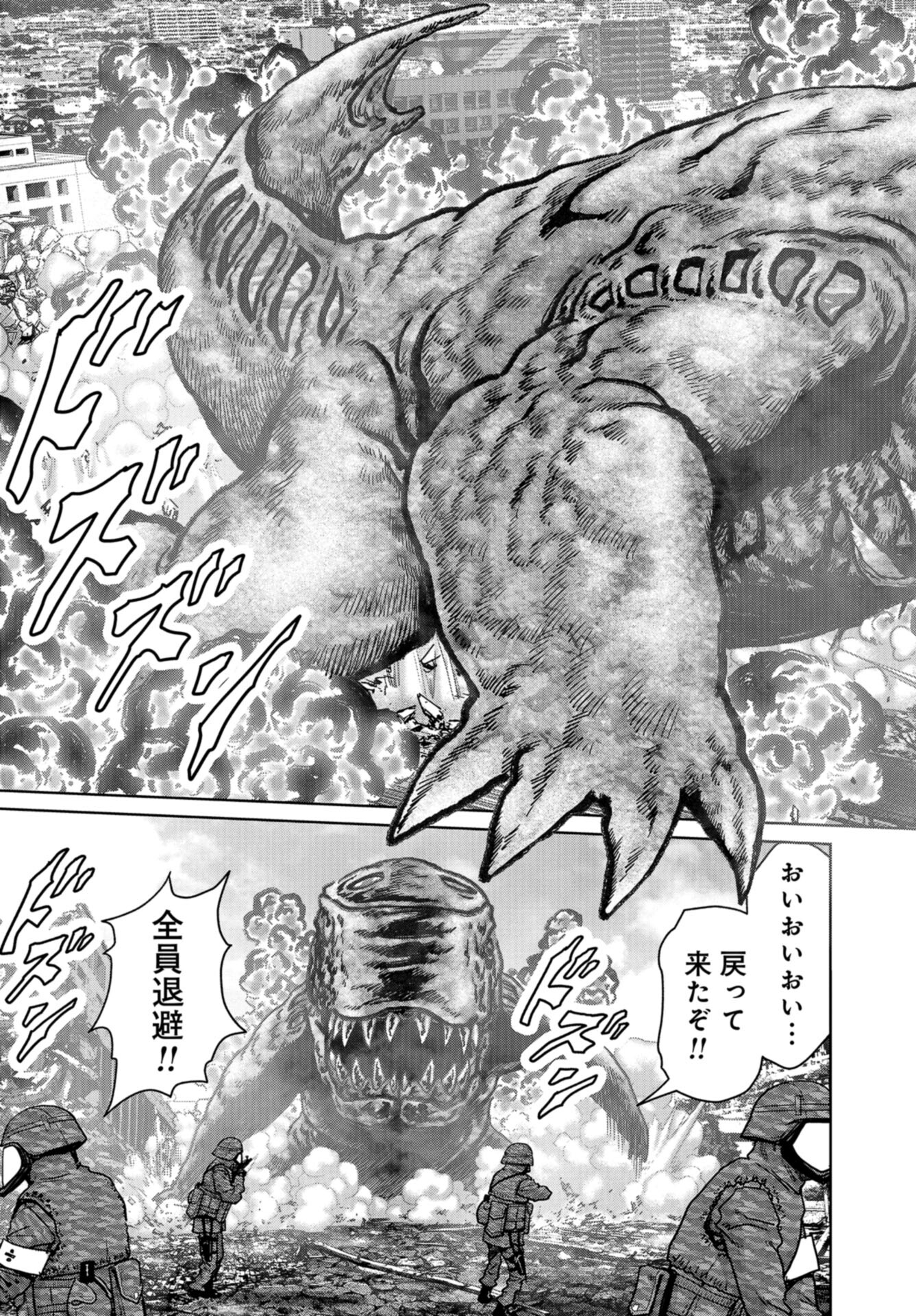 Kaijuu Jieitai: Task Force for Paranormal Disaster Management Chap 38 - Pic 41
