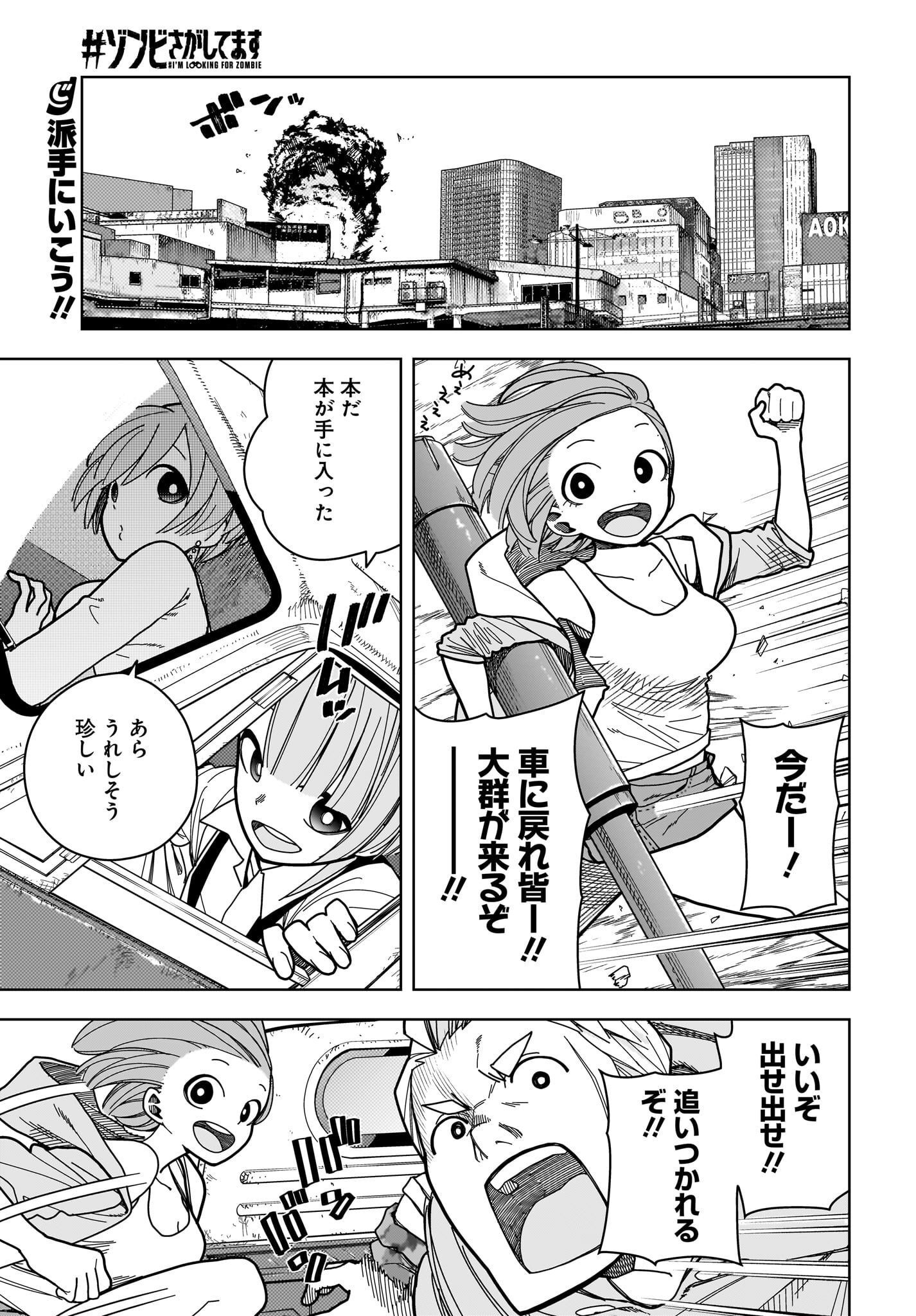 #Zombie Sagashitemasu Chap 10 - Pic 2