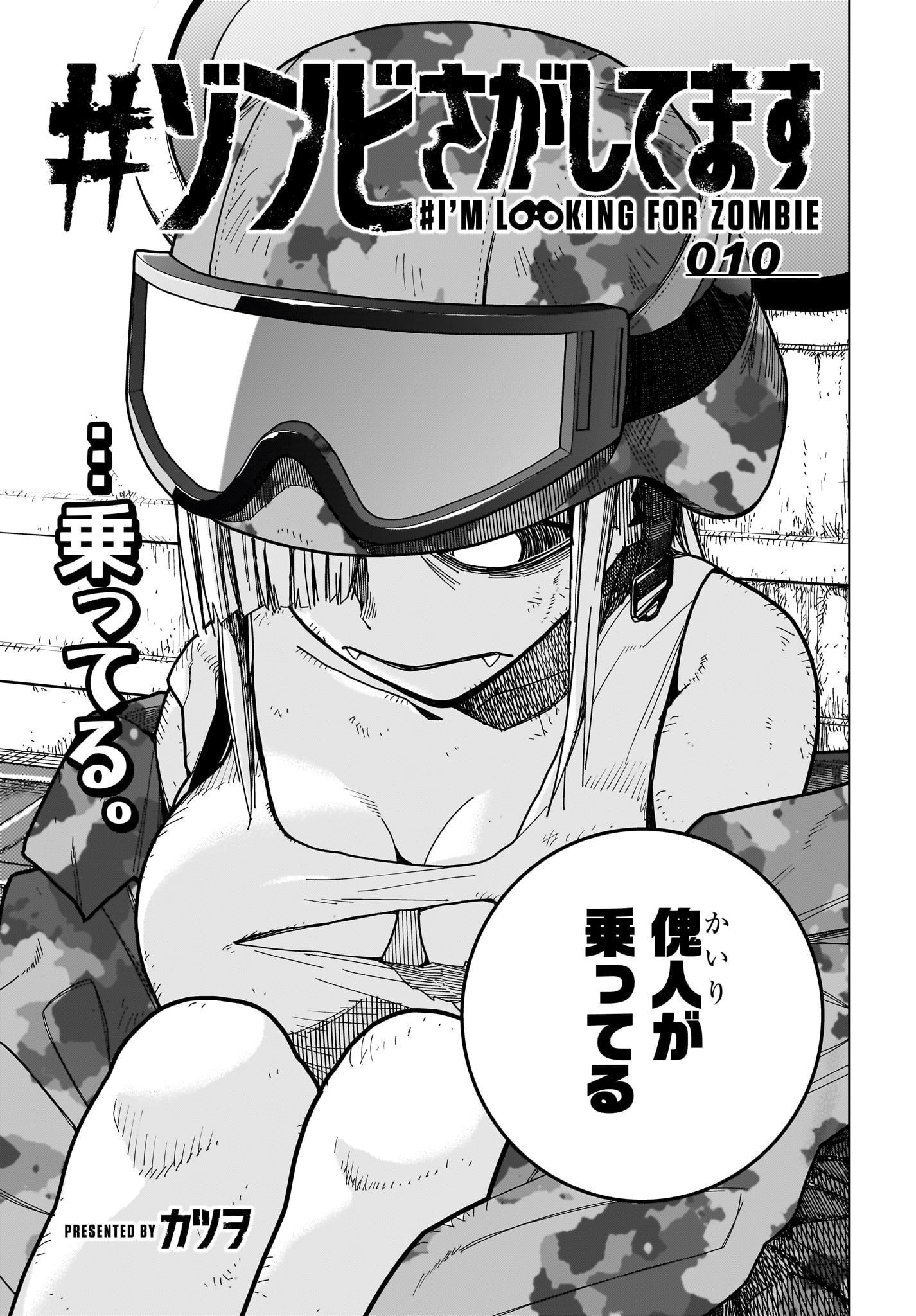 #Zombie Sagashitemasu Chap 10 - Pic 4