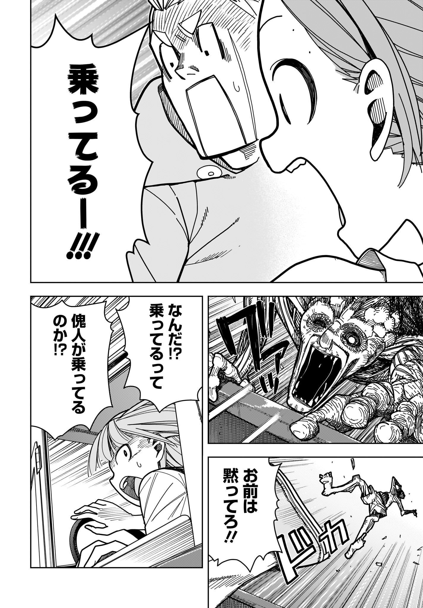 #Zombie Sagashitemasu Chap 10 - Pic 5