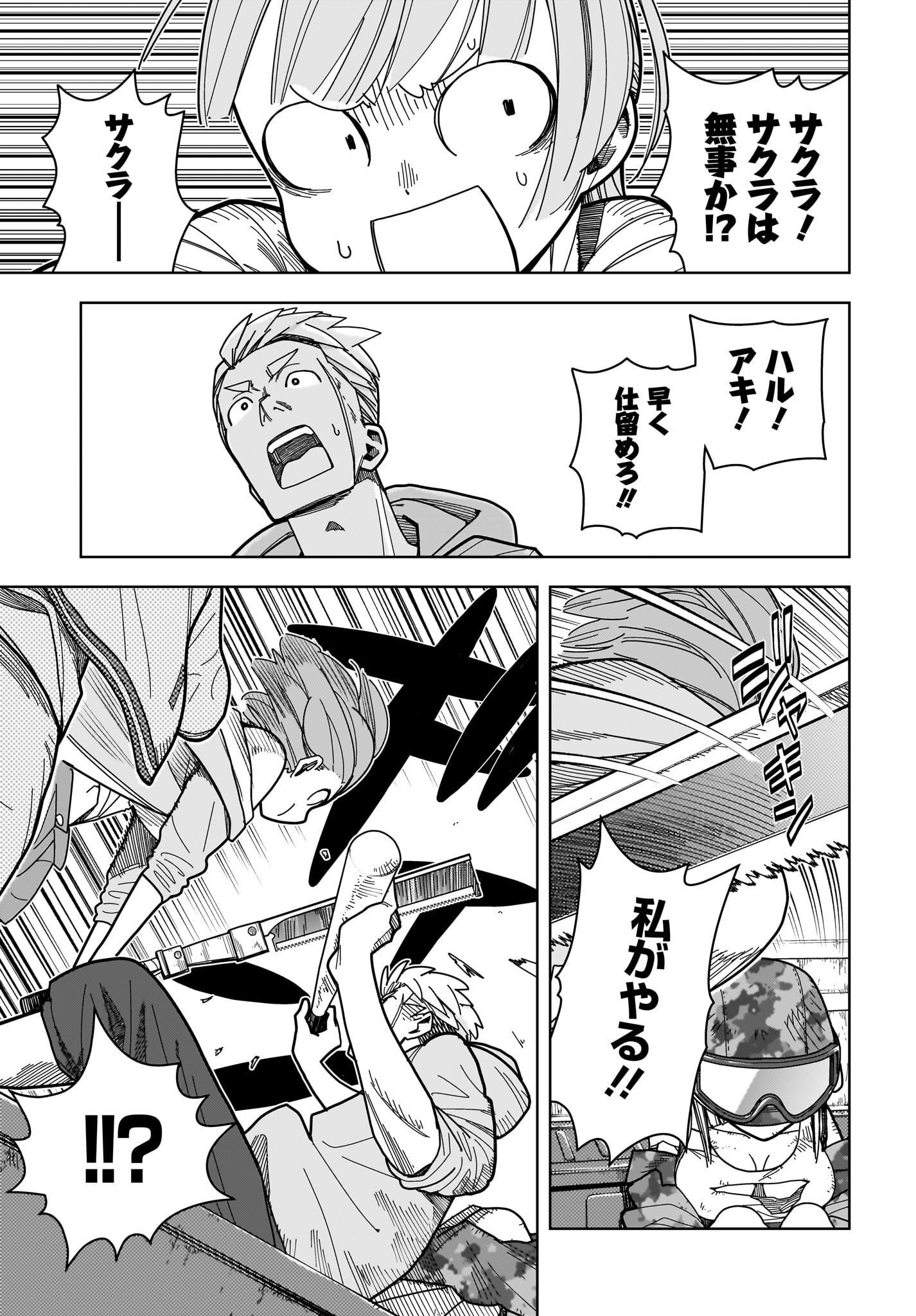 #Zombie Sagashitemasu Chap 10 - Pic 6