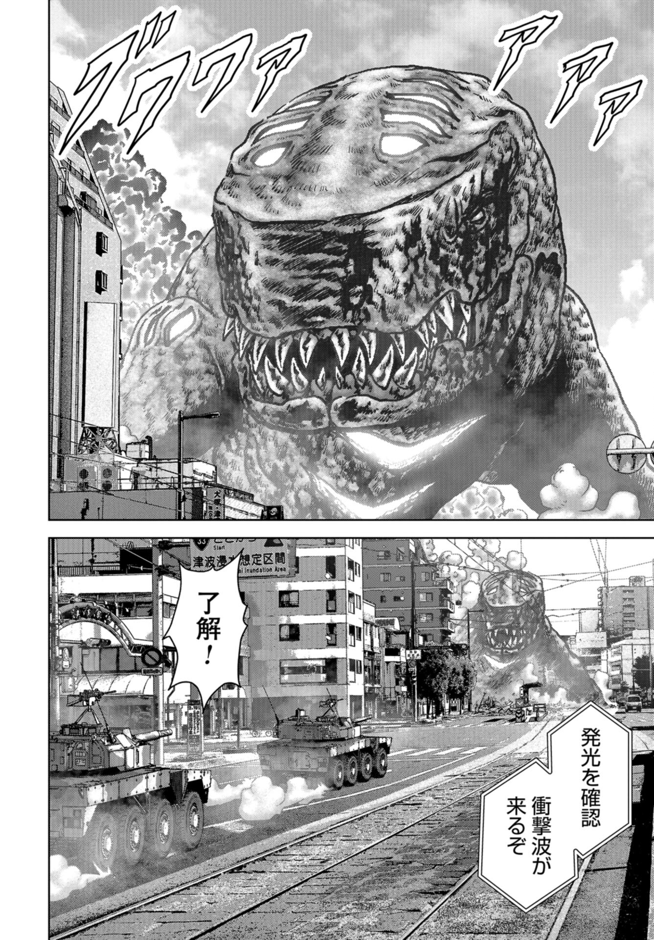 Kaijuu Jieitai: Task Force for Paranormal Disaster Management Chap 38 - Pic 48