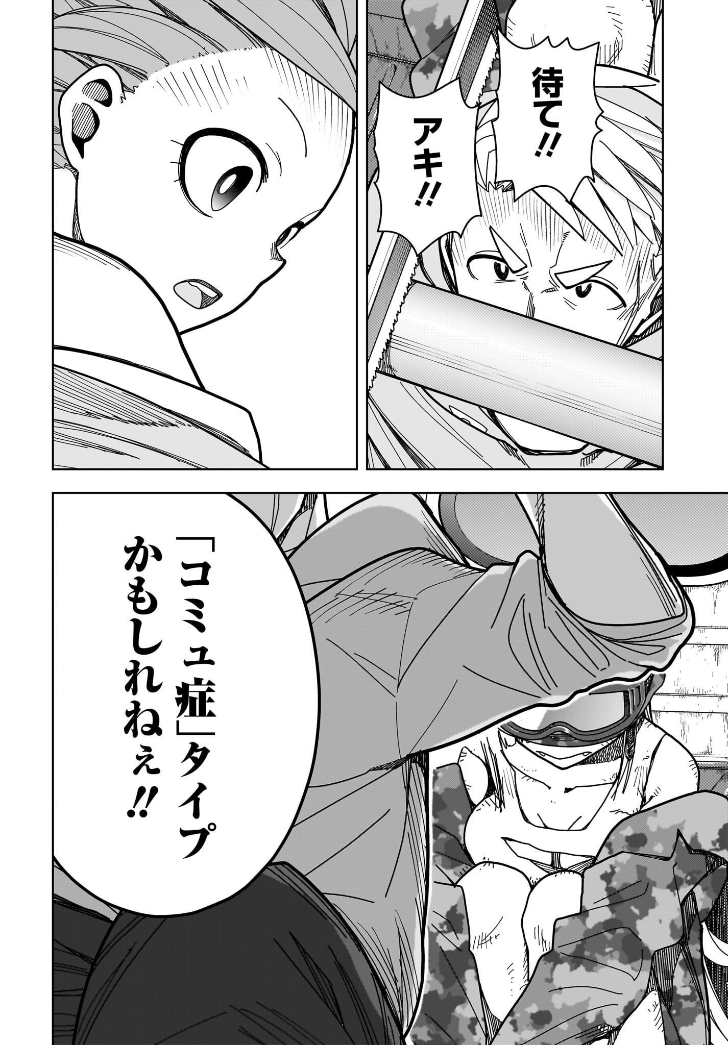 #Zombie Sagashitemasu Chap 10 - Pic 7