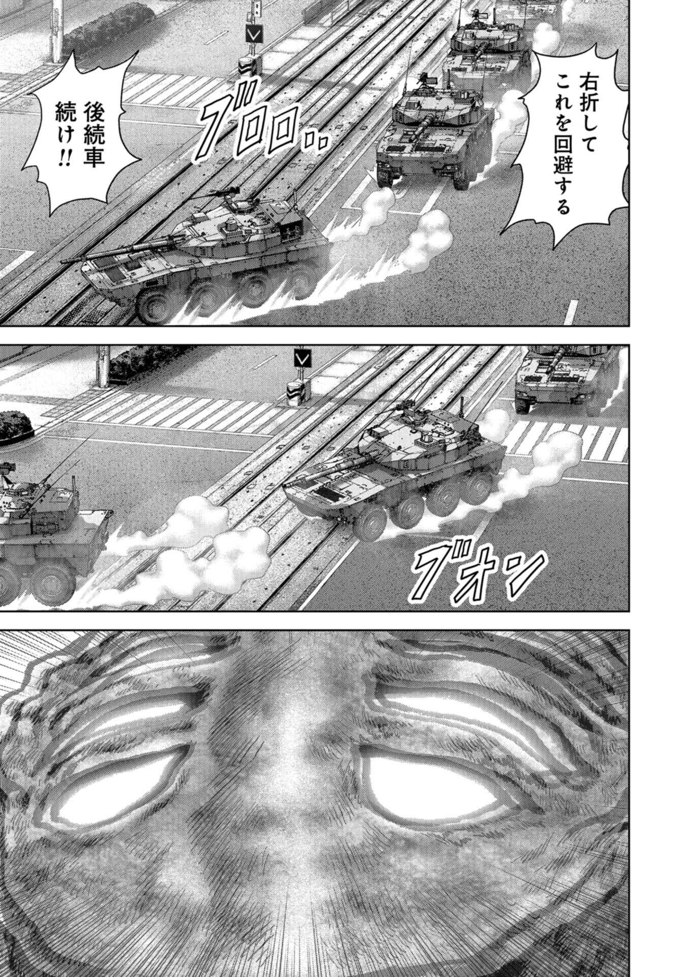 Kaijuu Jieitai: Task Force for Paranormal Disaster Management Chap 38 - Pic 49